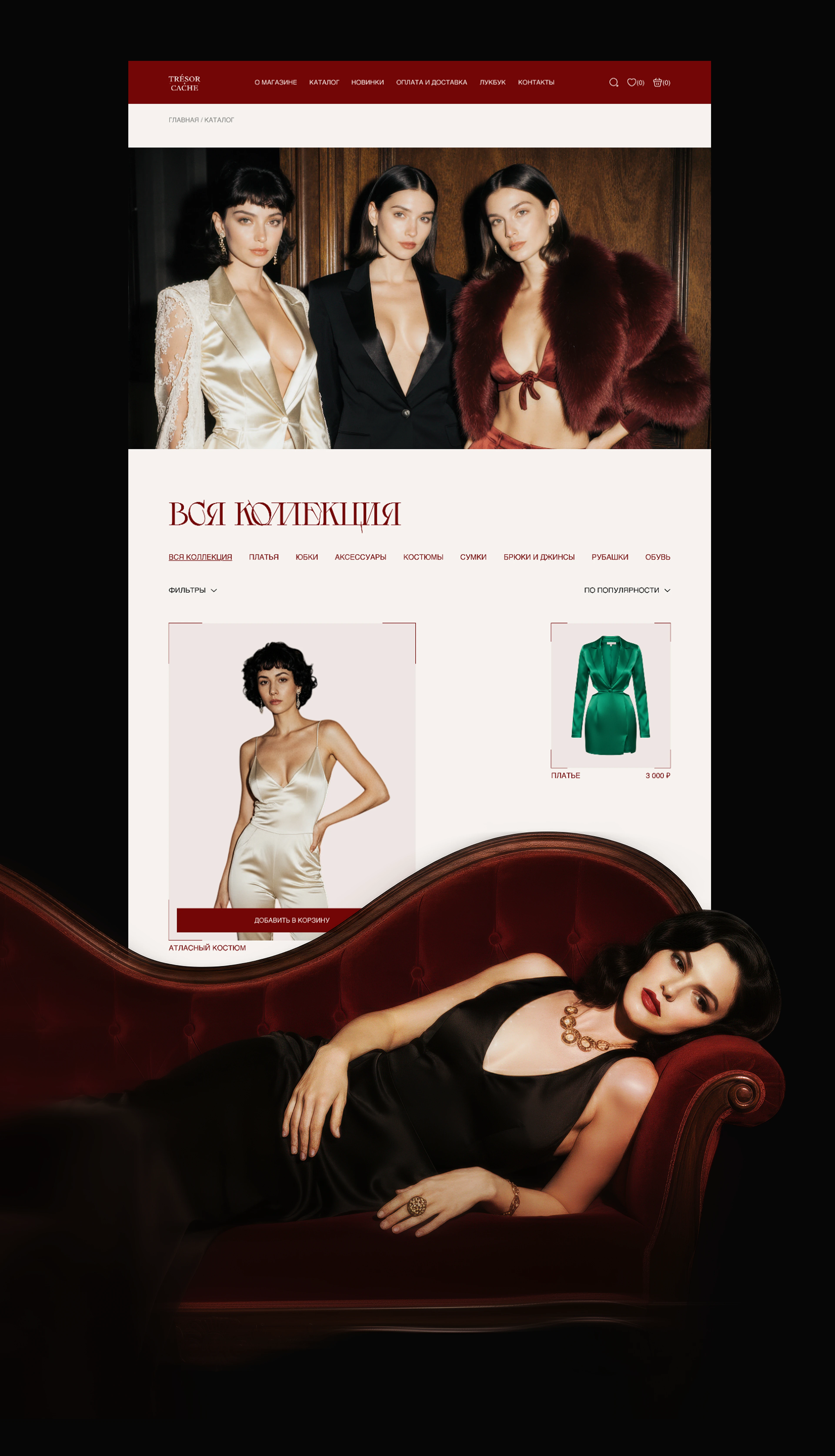 Онлайн-магазин Online store — Изображение №7 — Интерфейсы на Dprofile