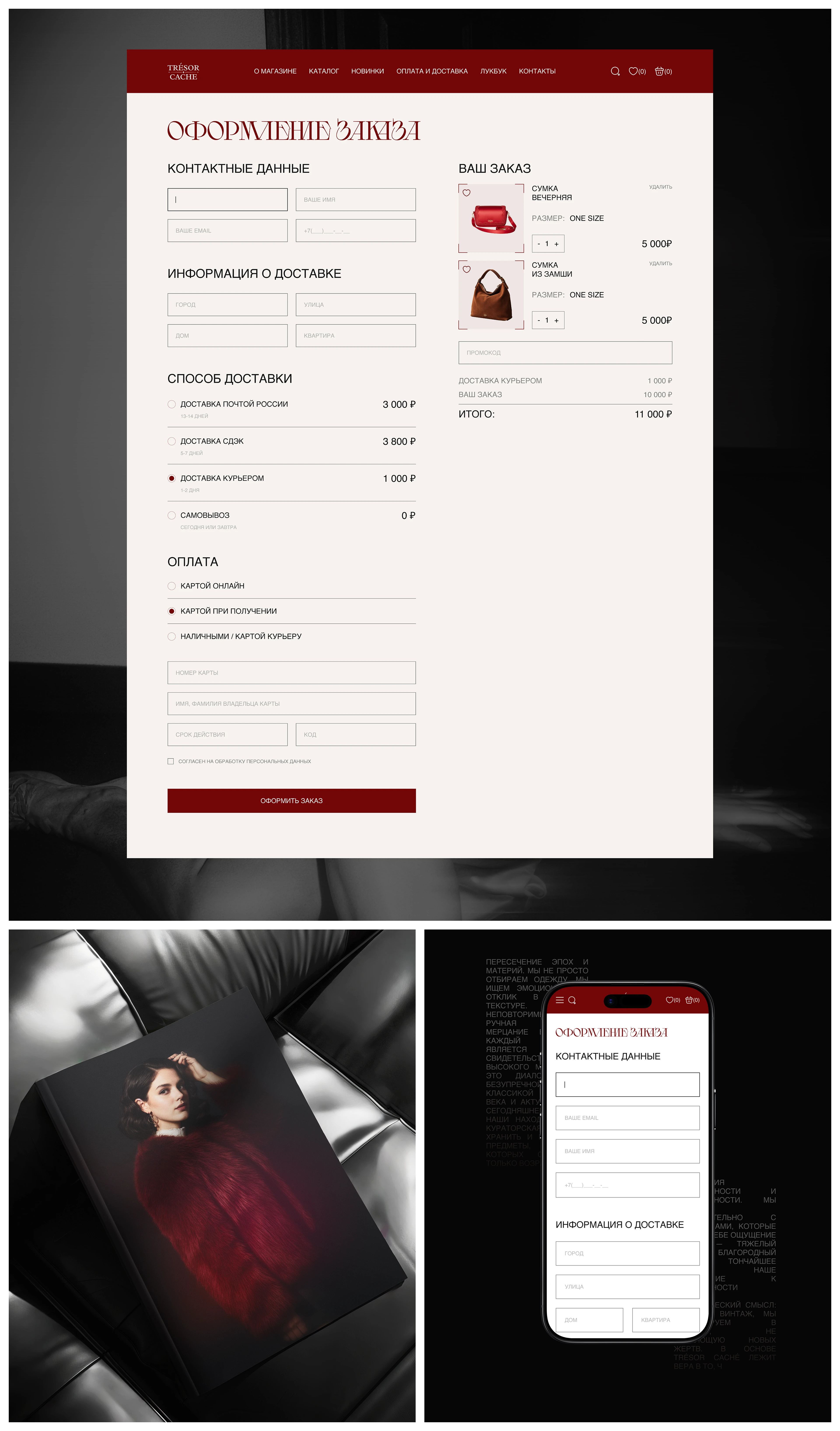 Онлайн-магазин Online store — Изображение №11 — Интерфейсы на Dprofile