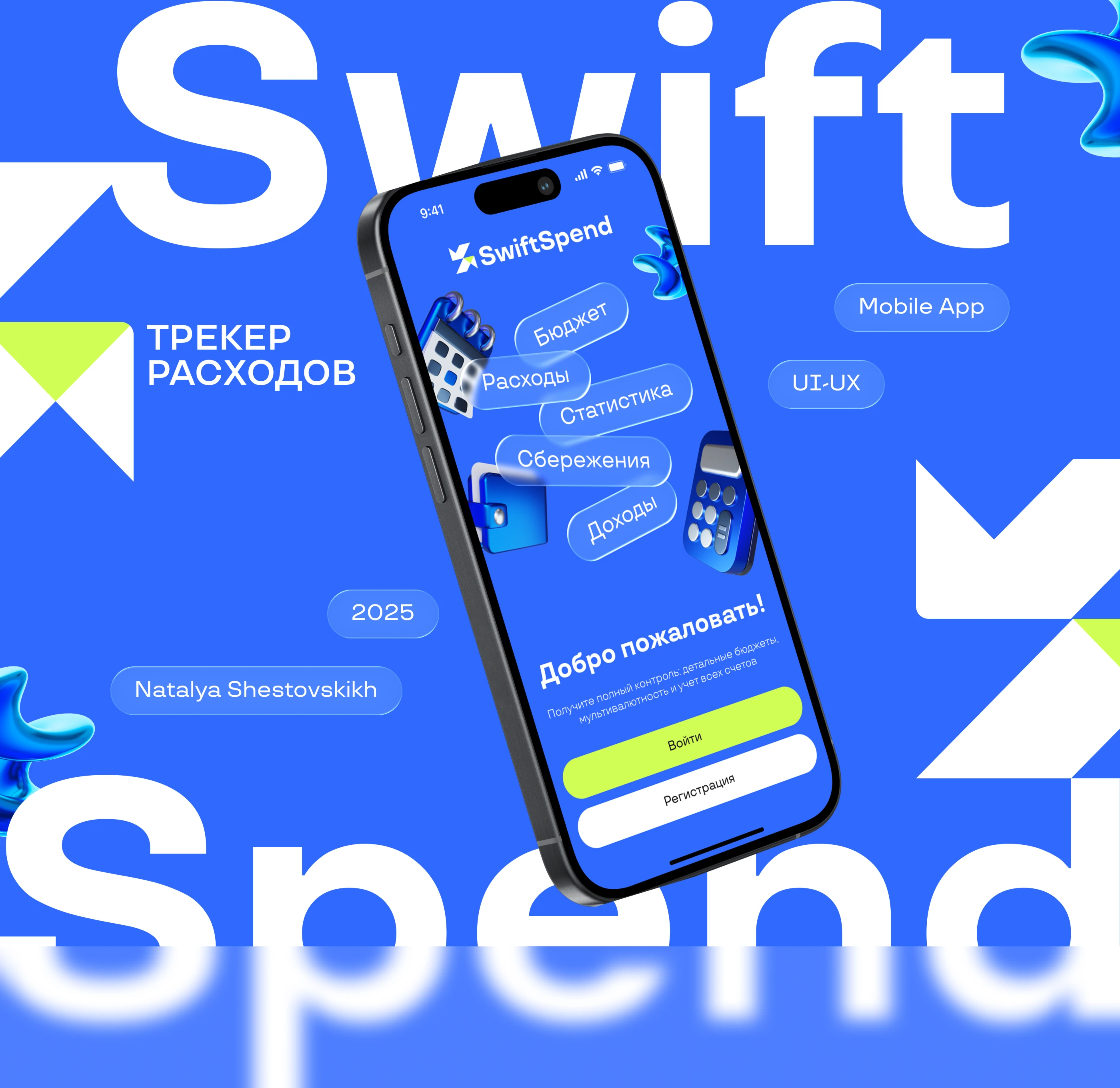 Mobile app / Expense tracker — Изображение №1 — Интерфейсы на Dprofile