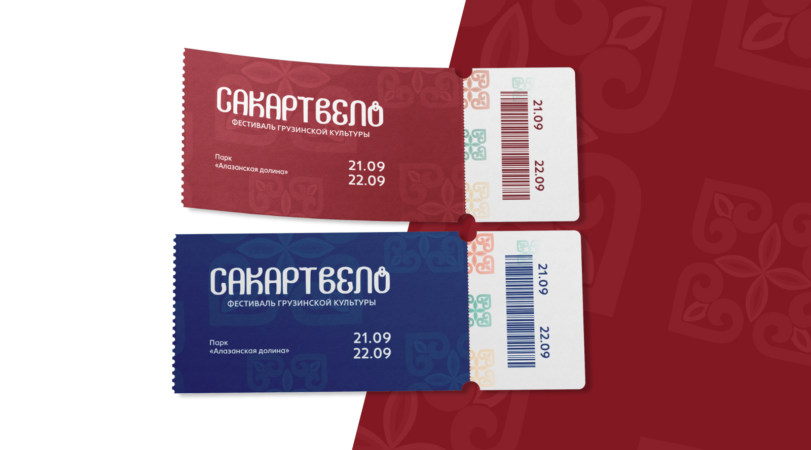 Айдентика для фестиваля грузинской культуры "Сакартвело" — Изображение №12 — Брендинг, Графика на Dprofile