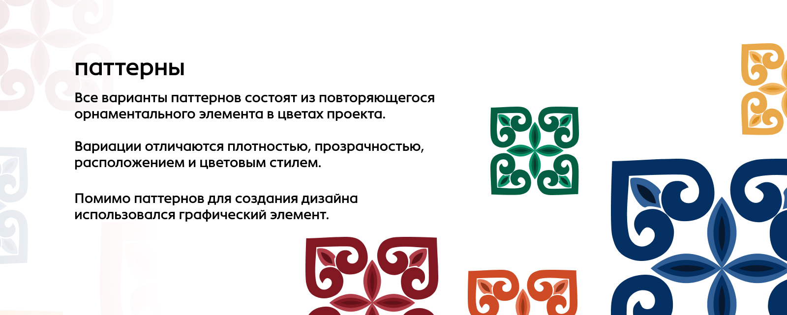 Айдентика для фестиваля грузинской культуры "Сакартвело" — Изображение №8 — Брендинг, Графика на Dprofile