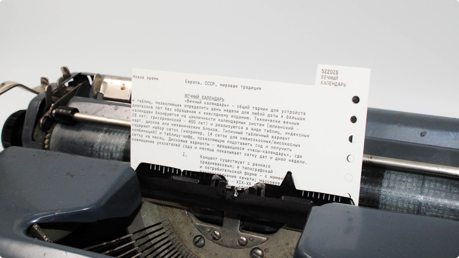 Антикалендарь — Изображение №14 — Графика на Dprofile