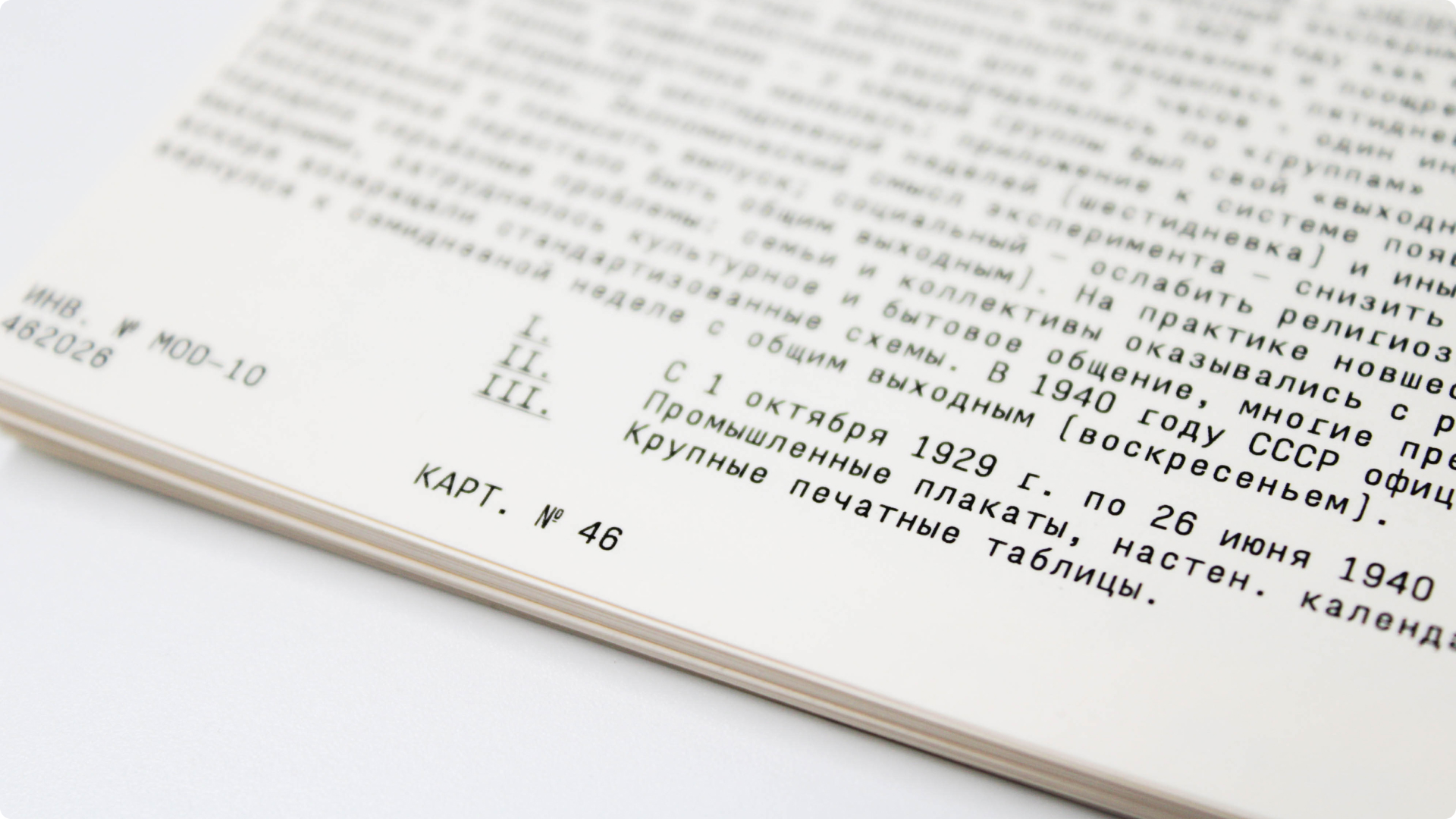 Антикалендарь — Изображение №17 — Графика на Dprofile