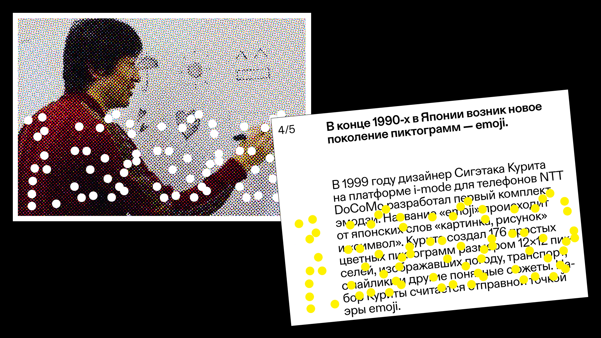 СЕРИЯ ОТКРЫТОК КО ДНЮ СМАЙЛИКА :-) — Изображение №4 — Брендинг, Графика на Dprofile