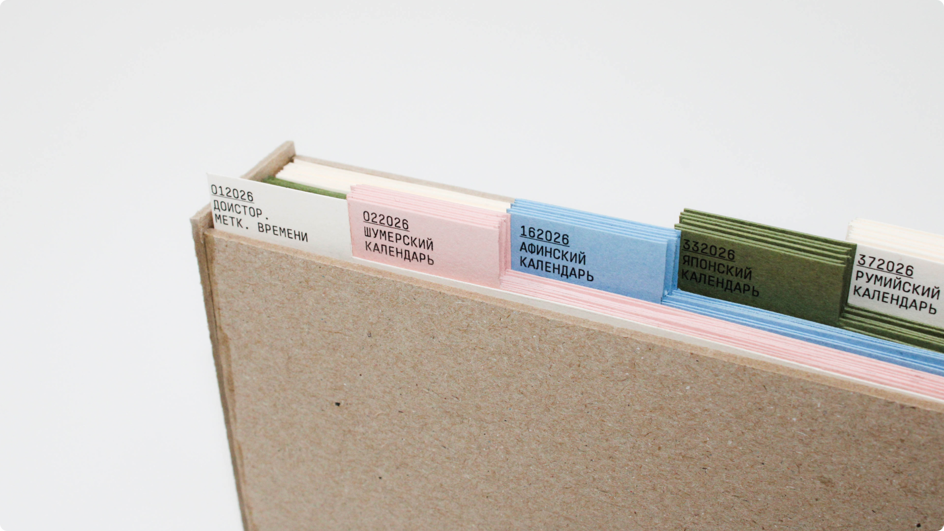 Антикалендарь — Изображение №2 — Графика на Dprofile