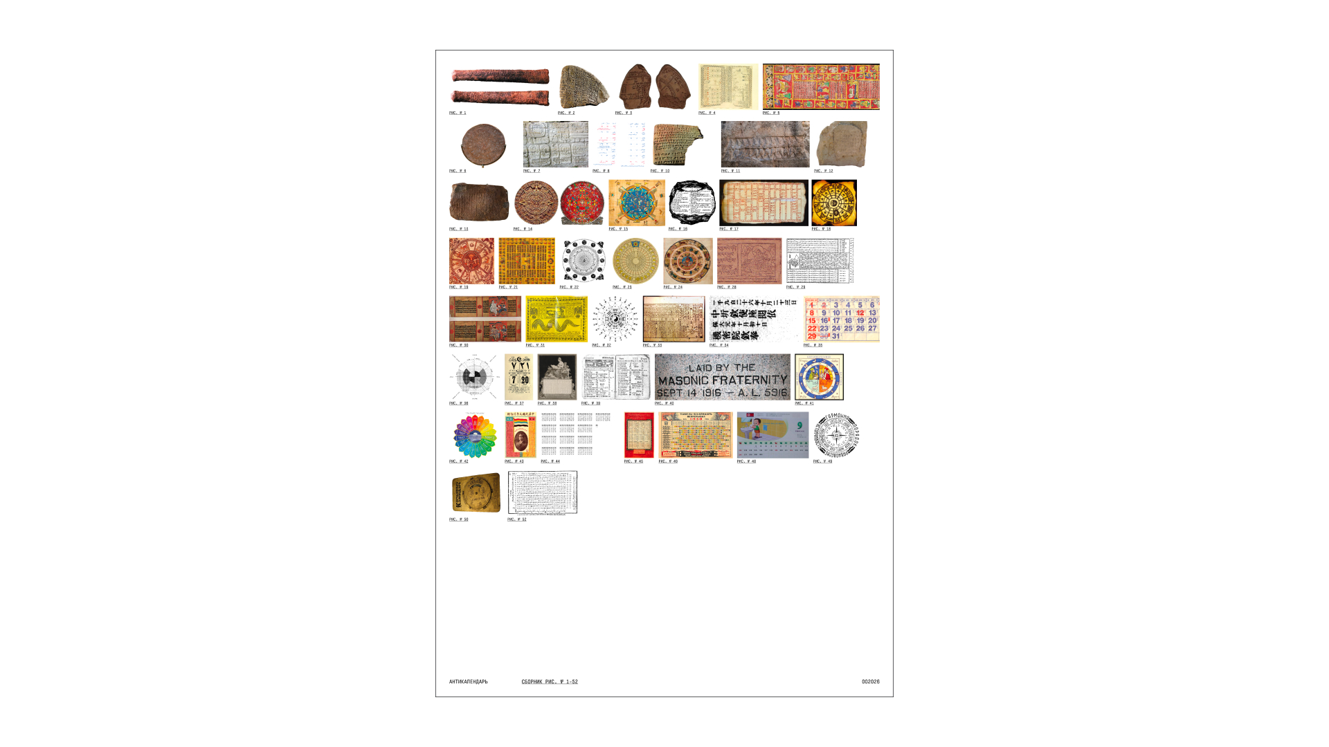 Антикалендарь — Изображение №18 — Графика на Dprofile