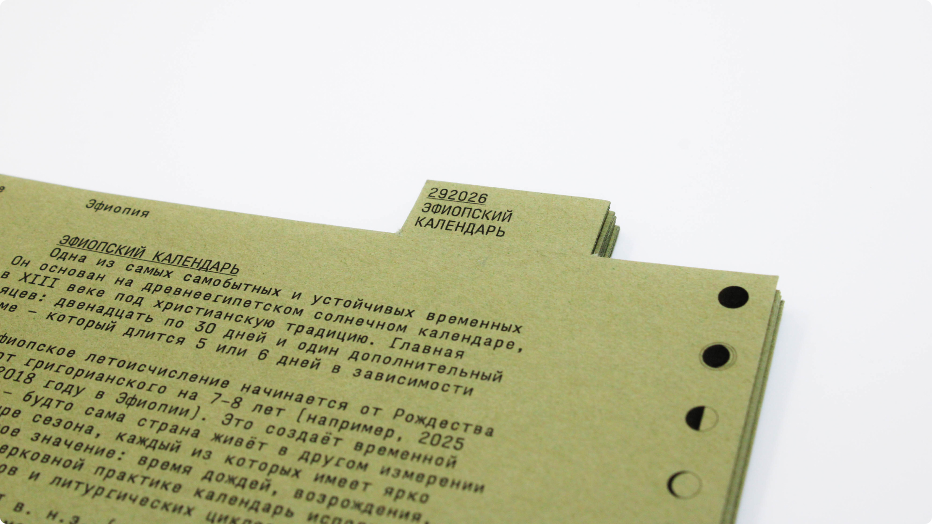 Антикалендарь — Изображение №12 — Графика на Dprofile