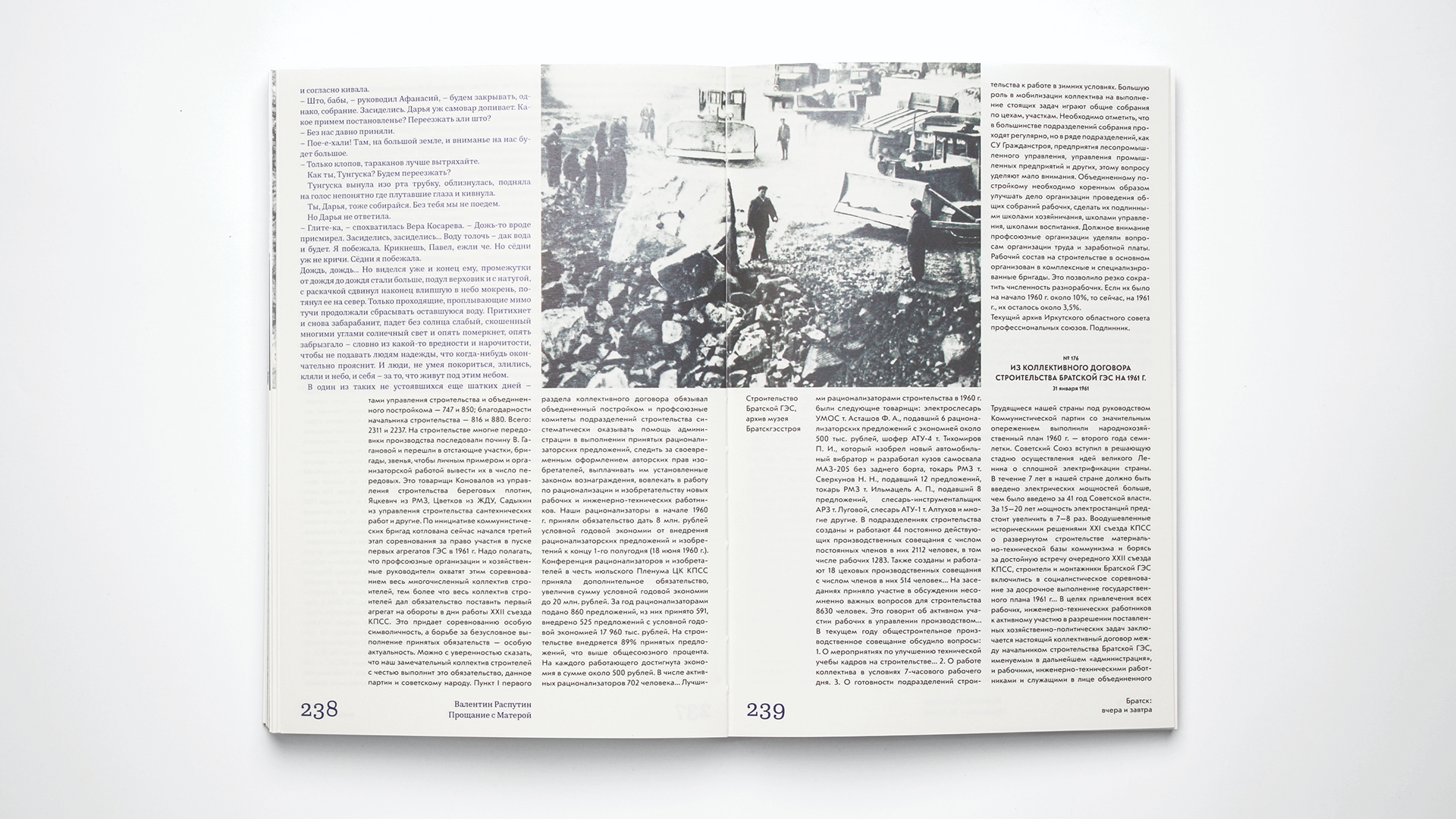 Братск: вчера и завтра — Изображение №31 — Графика на Dprofile