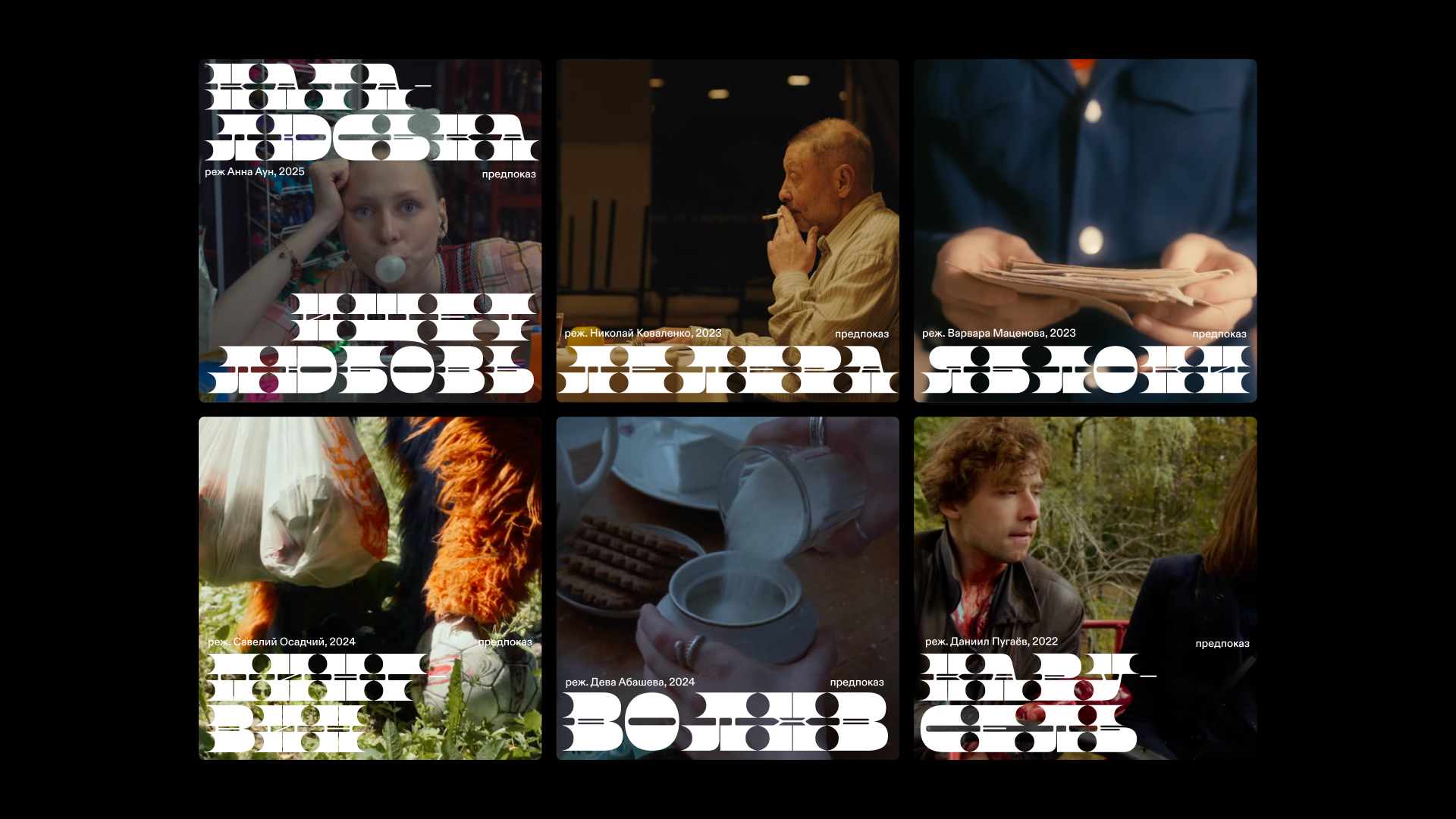 Шрифт «Герда» — Изображение №4 — Графика на Dprofile