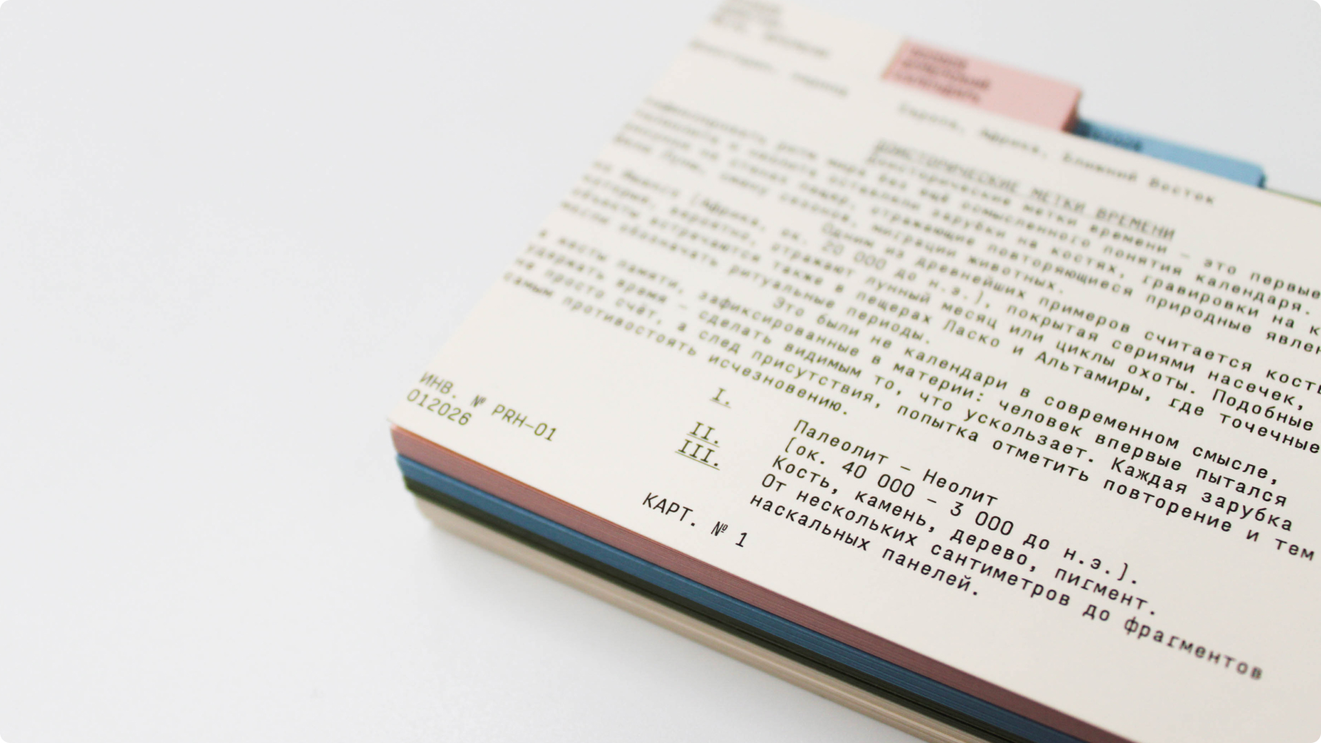 Антикалендарь — Изображение №4 — Графика на Dprofile