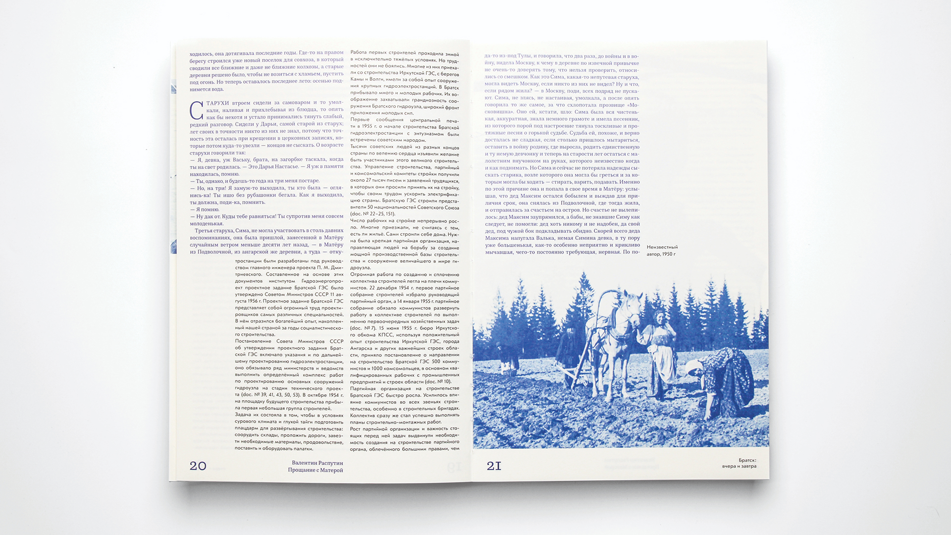 Братск: вчера и завтра — Изображение №15 — Графика на Dprofile
