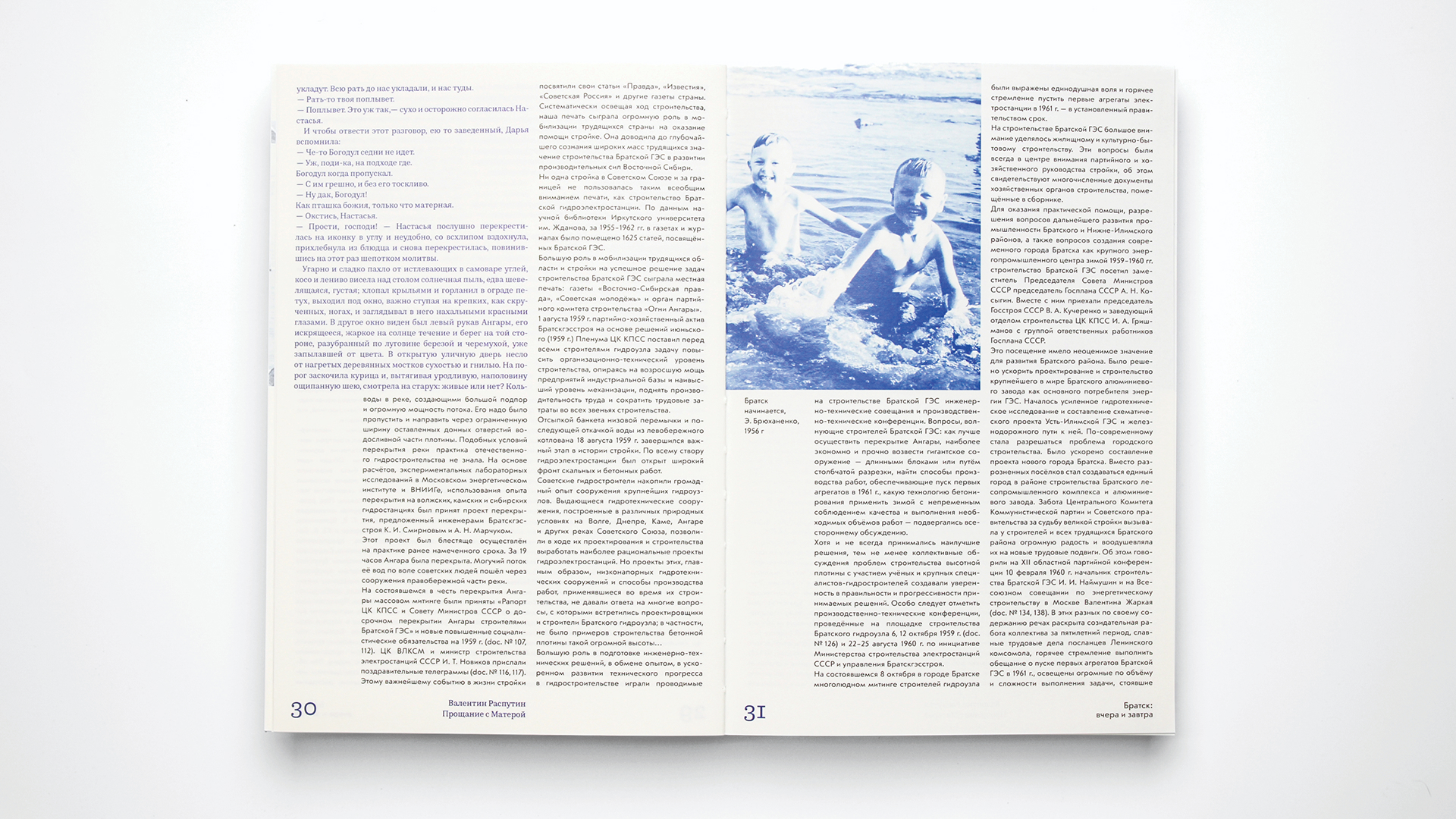Братск: вчера и завтра — Изображение №16 — Графика на Dprofile