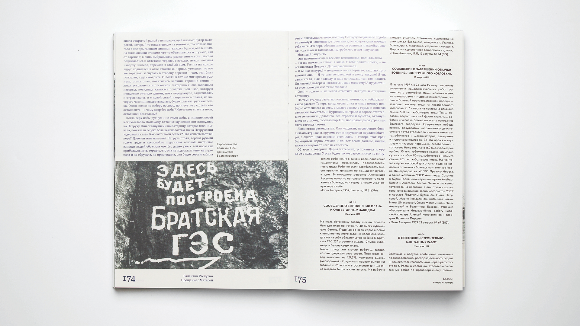 Братск: вчера и завтра — Изображение №25 — Графика на Dprofile