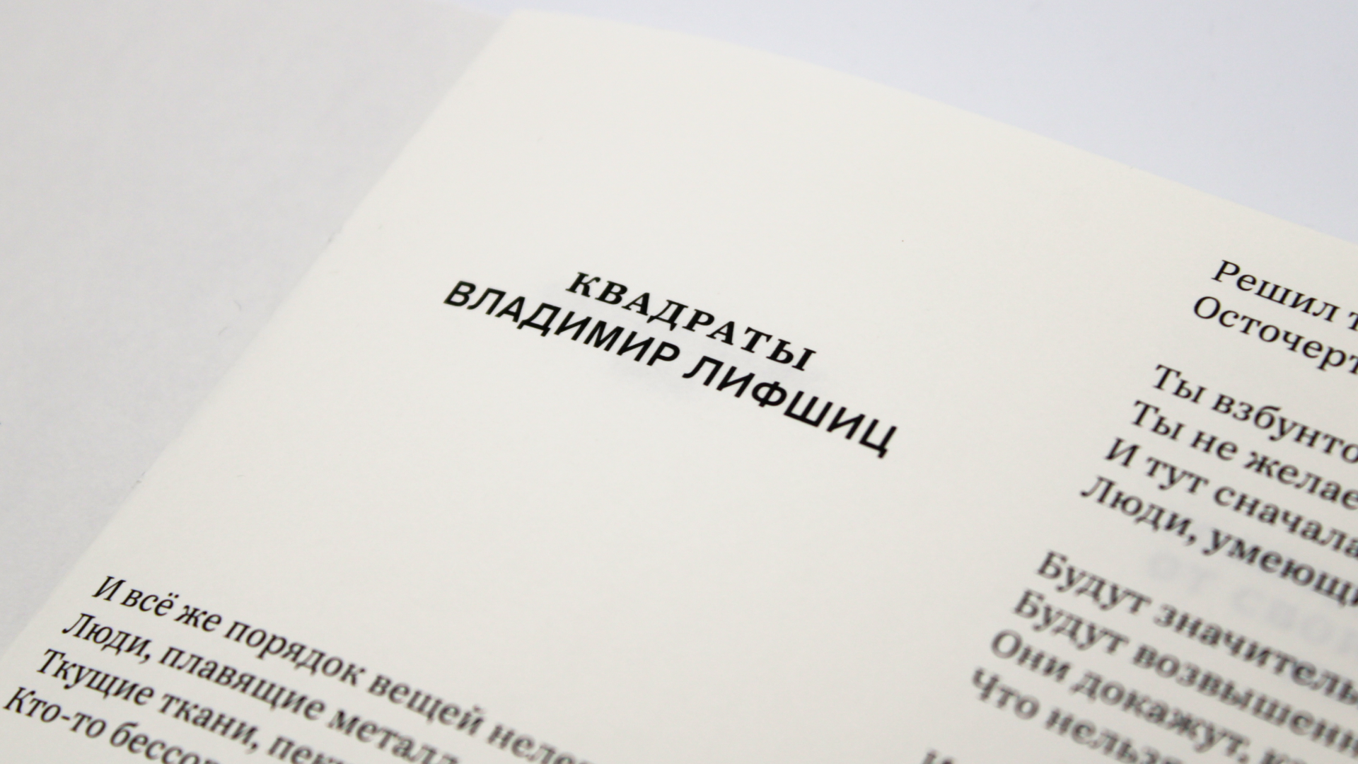 О ТОМ КАК ГОСПОДИН МОКИНПОТТ ОТ СВОИХ ЗЛОСЧАСТИЙ ИЗБАВИЛСЯ — Изображение №6 — Графика на Dprofile