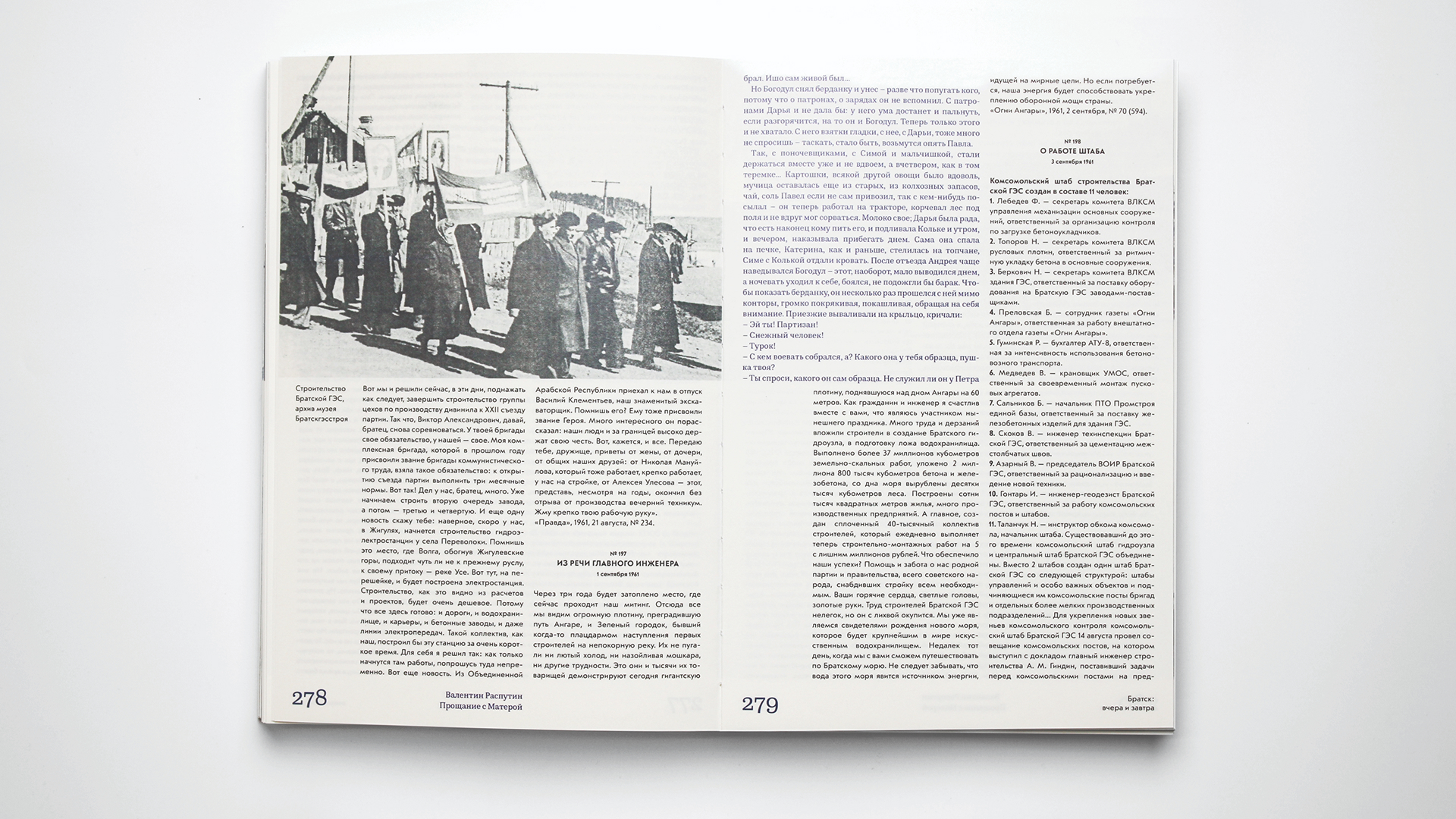 Братск: вчера и завтра — Изображение №34 — Графика на Dprofile