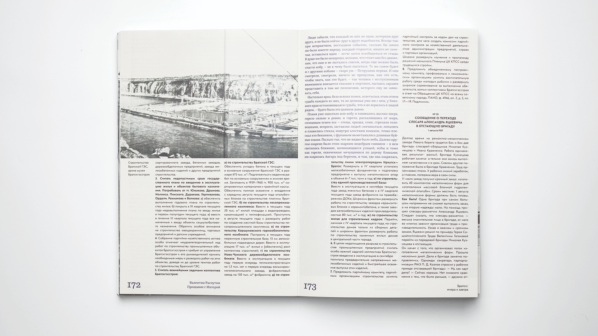 Братск: вчера и завтра — Изображение №24 — Графика на Dprofile