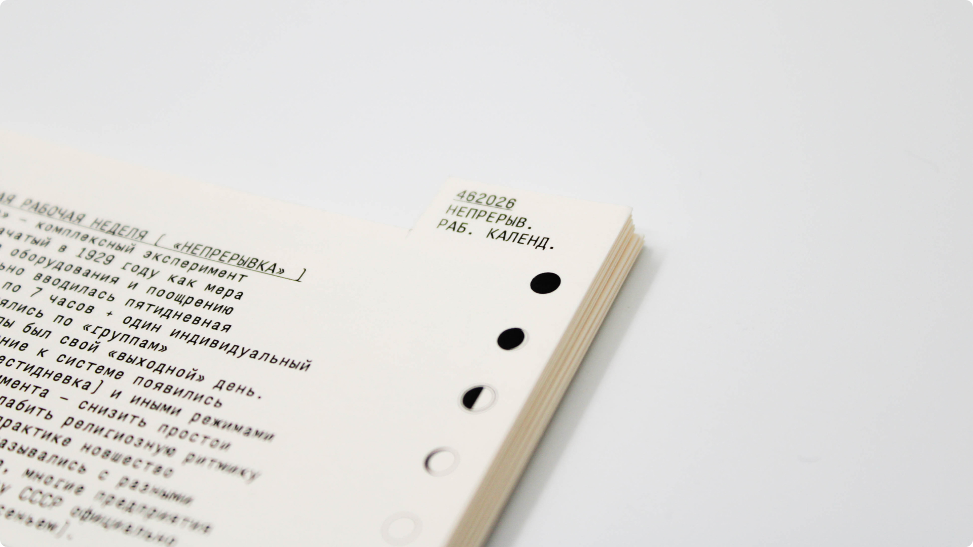 Антикалендарь — Изображение №15 — Графика на Dprofile