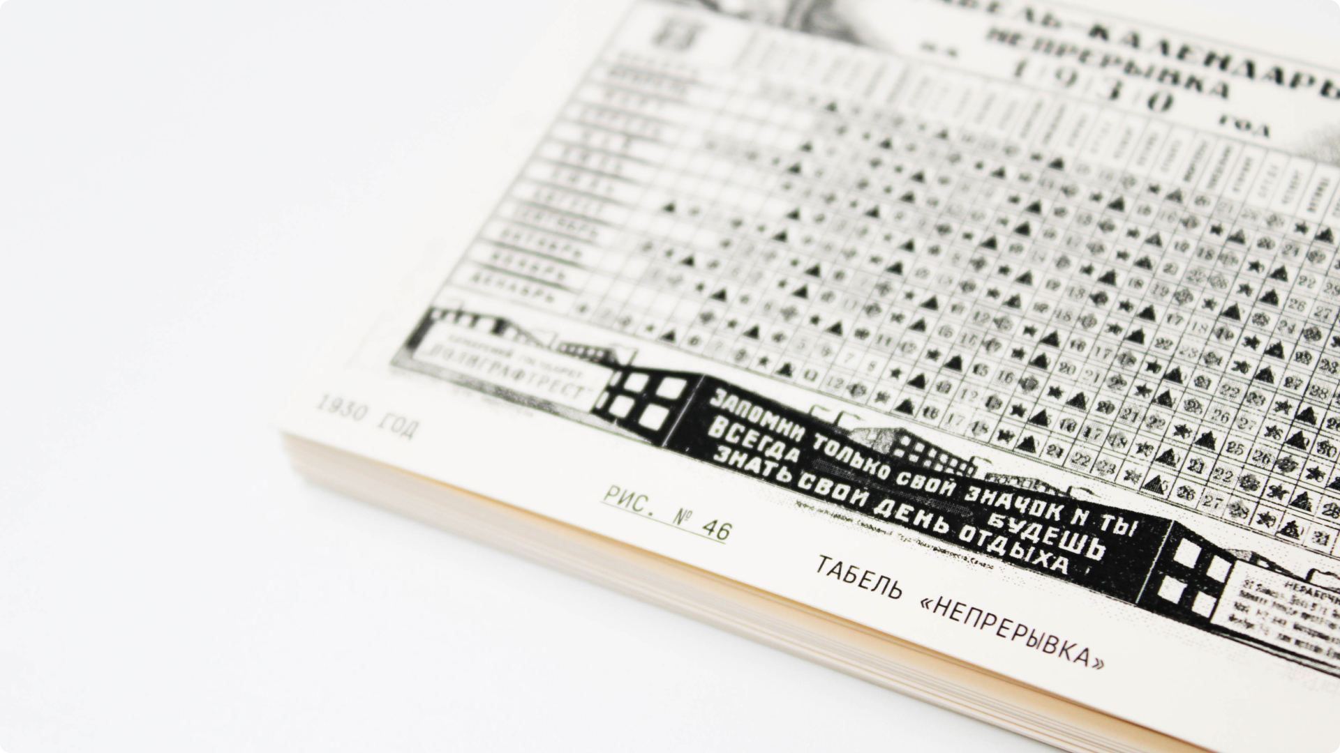 Антикалендарь — Изображение №16 — Графика на Dprofile