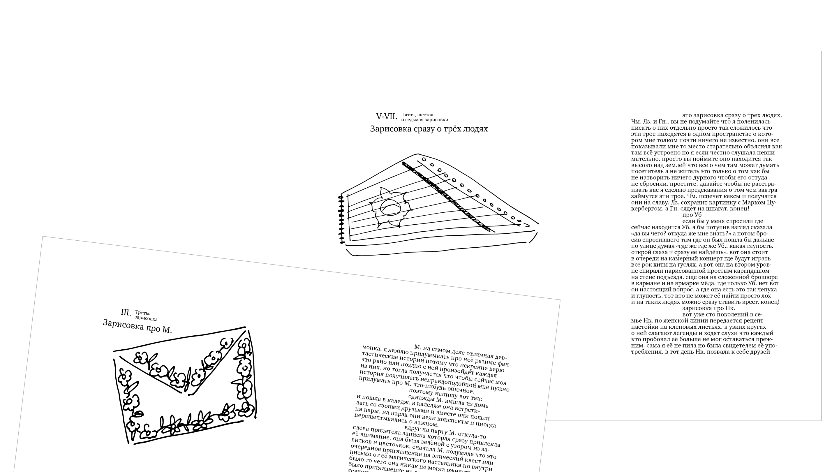 Зин-сборник зарисовок моего хорошего друга. — Изображение №3 — Иллюстрация, Графика на Dprofile