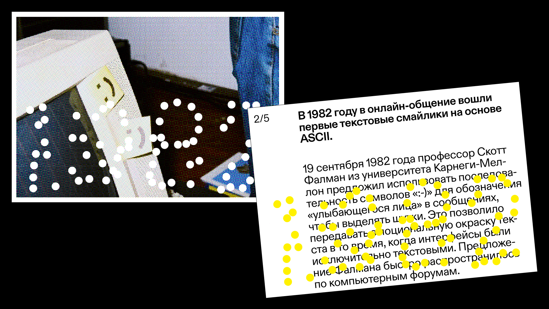 СЕРИЯ ОТКРЫТОК КО ДНЮ СМАЙЛИКА :-) — Изображение №2 — Брендинг, Графика на Dprofile
