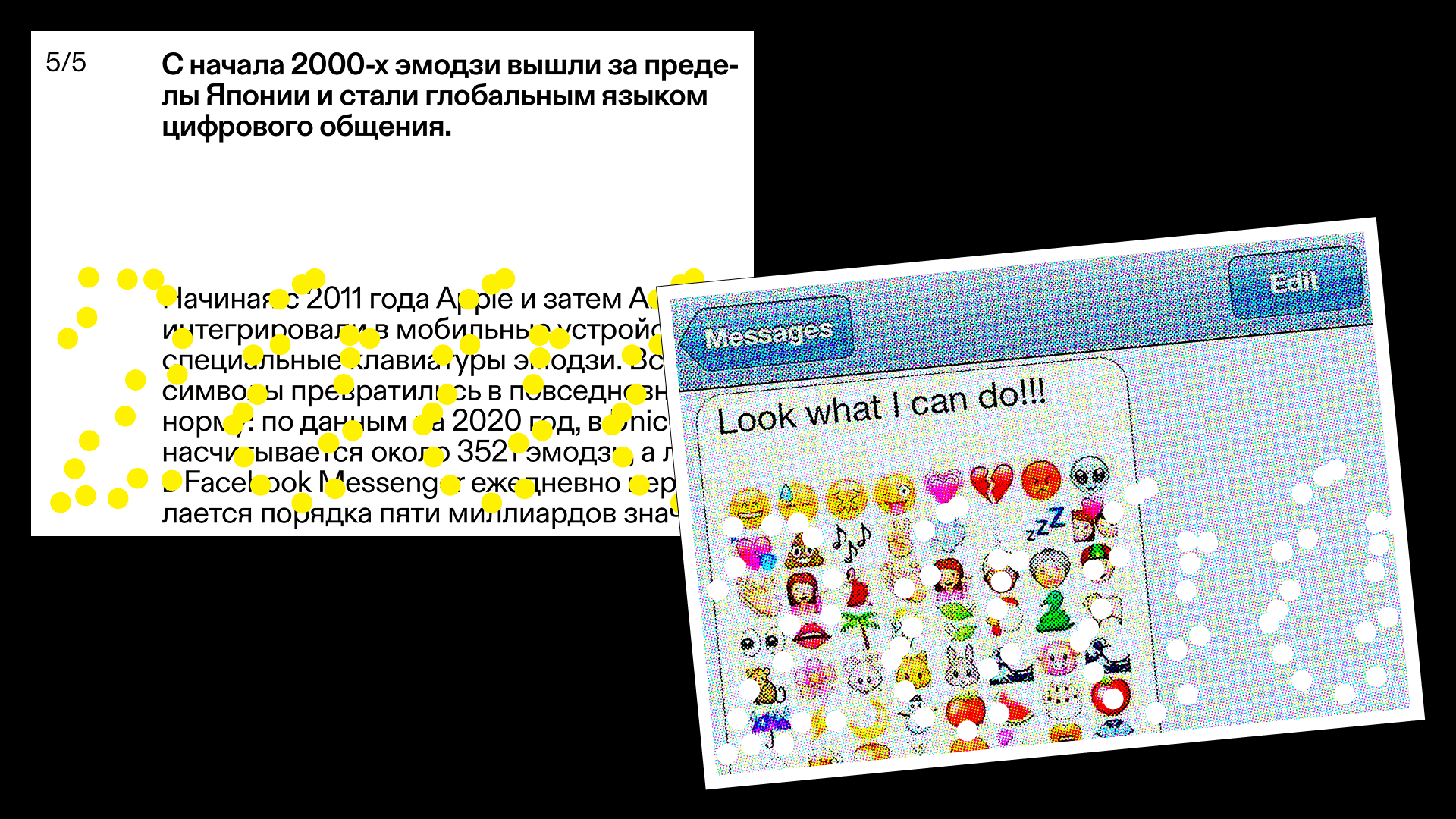 СЕРИЯ ОТКРЫТОК КО ДНЮ СМАЙЛИКА :-) — Изображение №5 — Брендинг, Графика на Dprofile