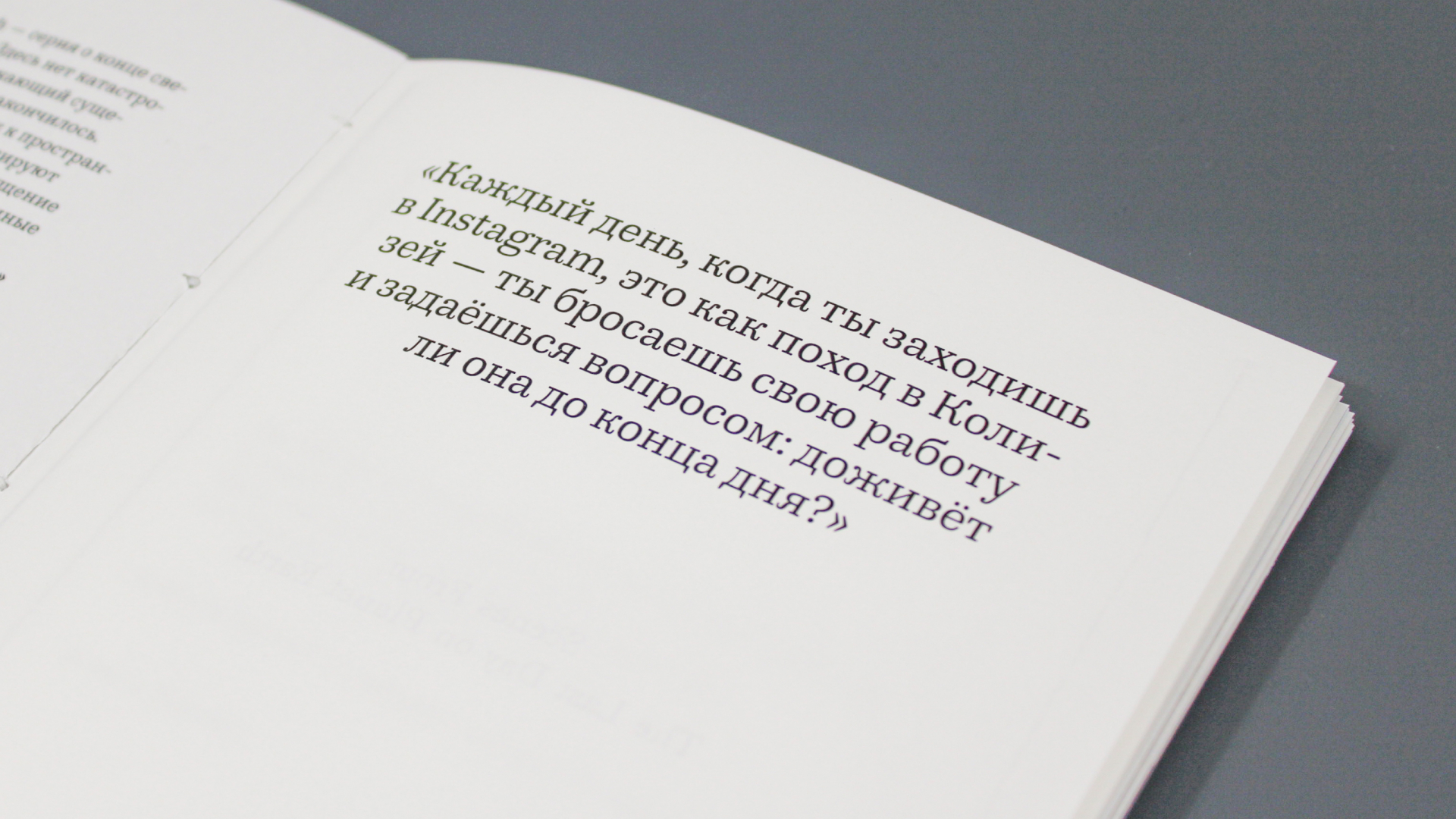 Сцены последнего дня на Земле — Изображение №10 — Графика на Dprofile