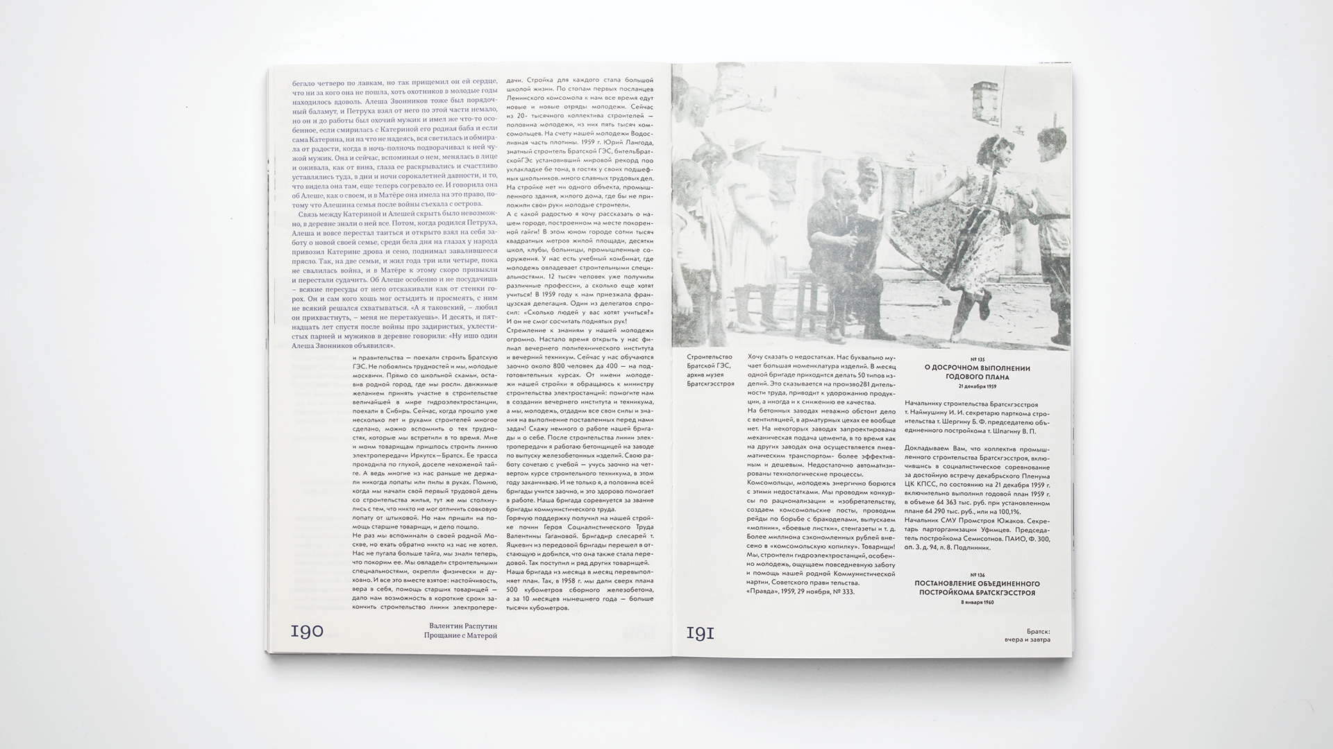 Братск: вчера и завтра — Изображение №33 — Графика на Dprofile