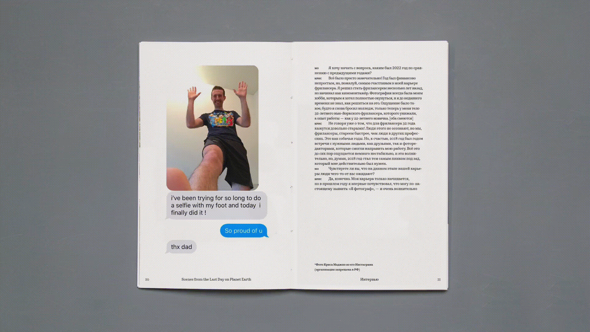 Сцены последнего дня на Земле — Изображение №5 — Графика на Dprofile