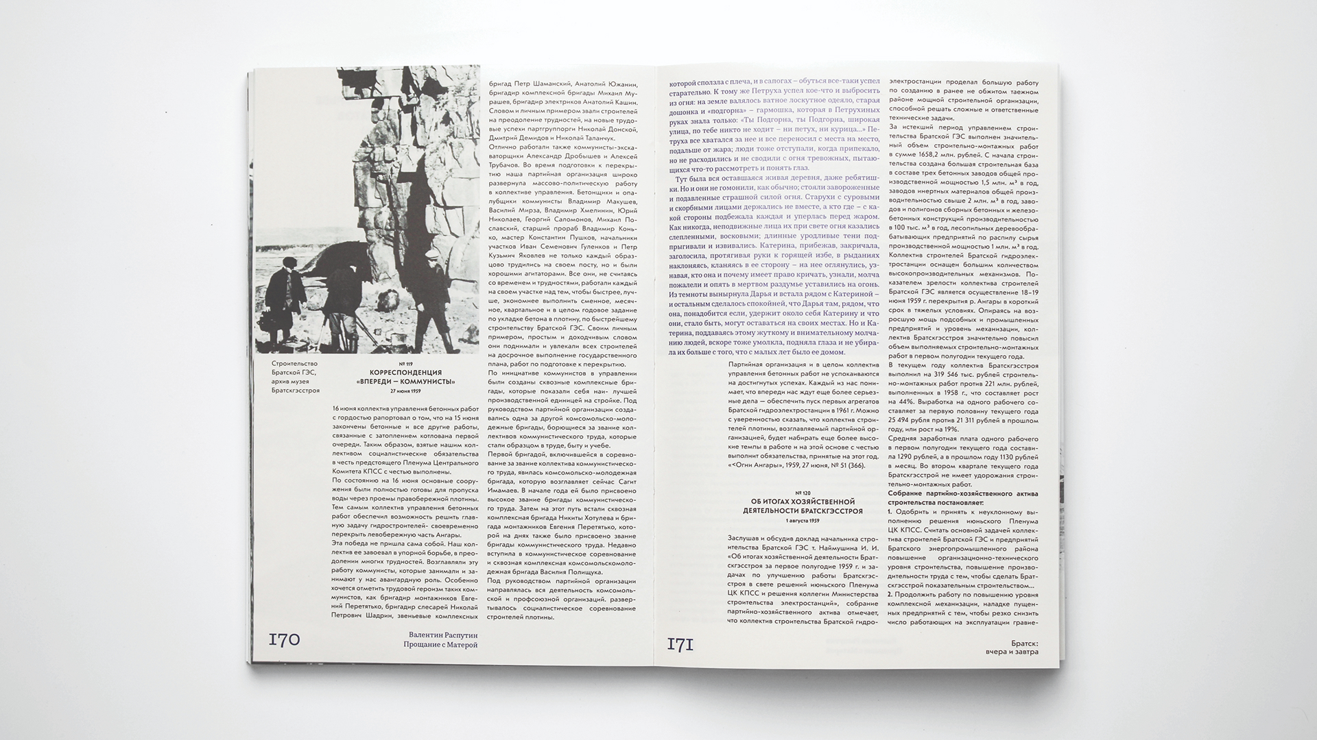 Братск: вчера и завтра — Изображение №22 — Графика на Dprofile