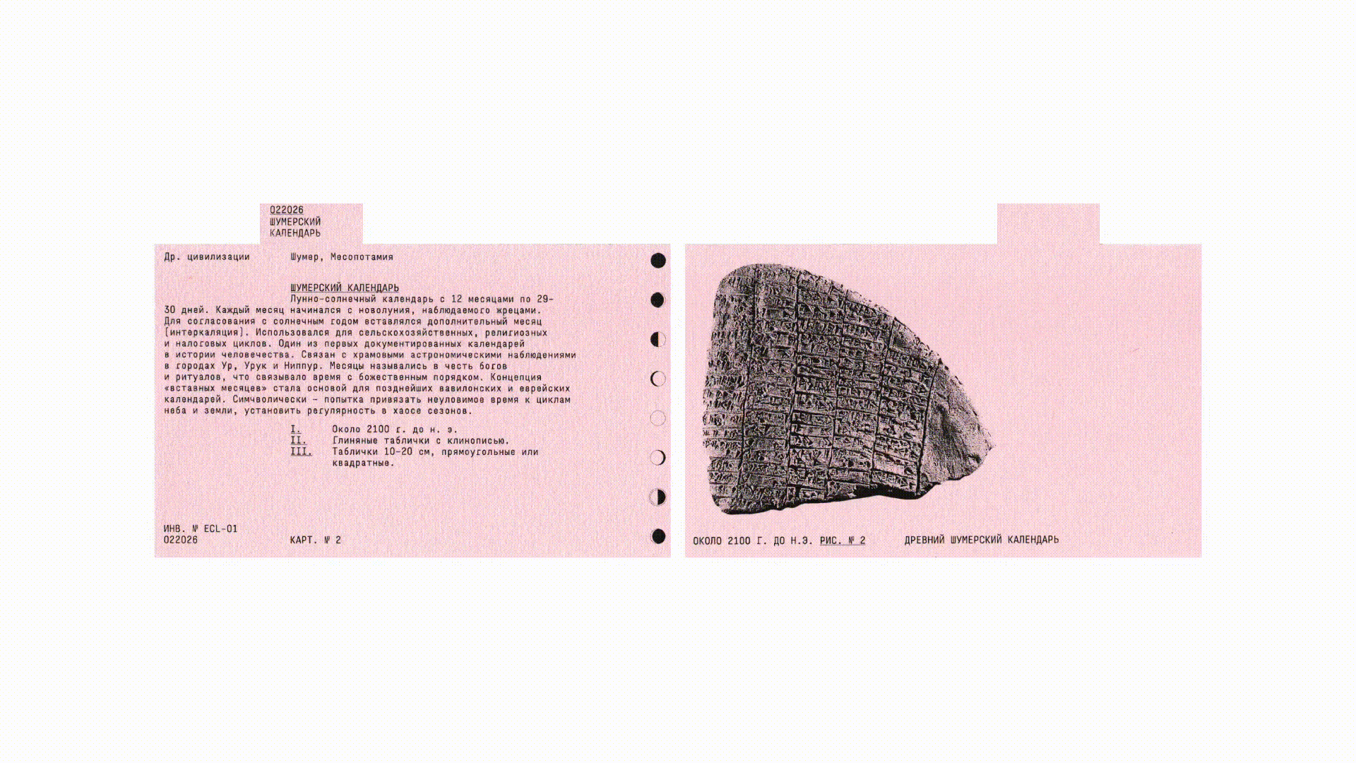 Антикалендарь — Изображение №6 — Графика на Dprofile