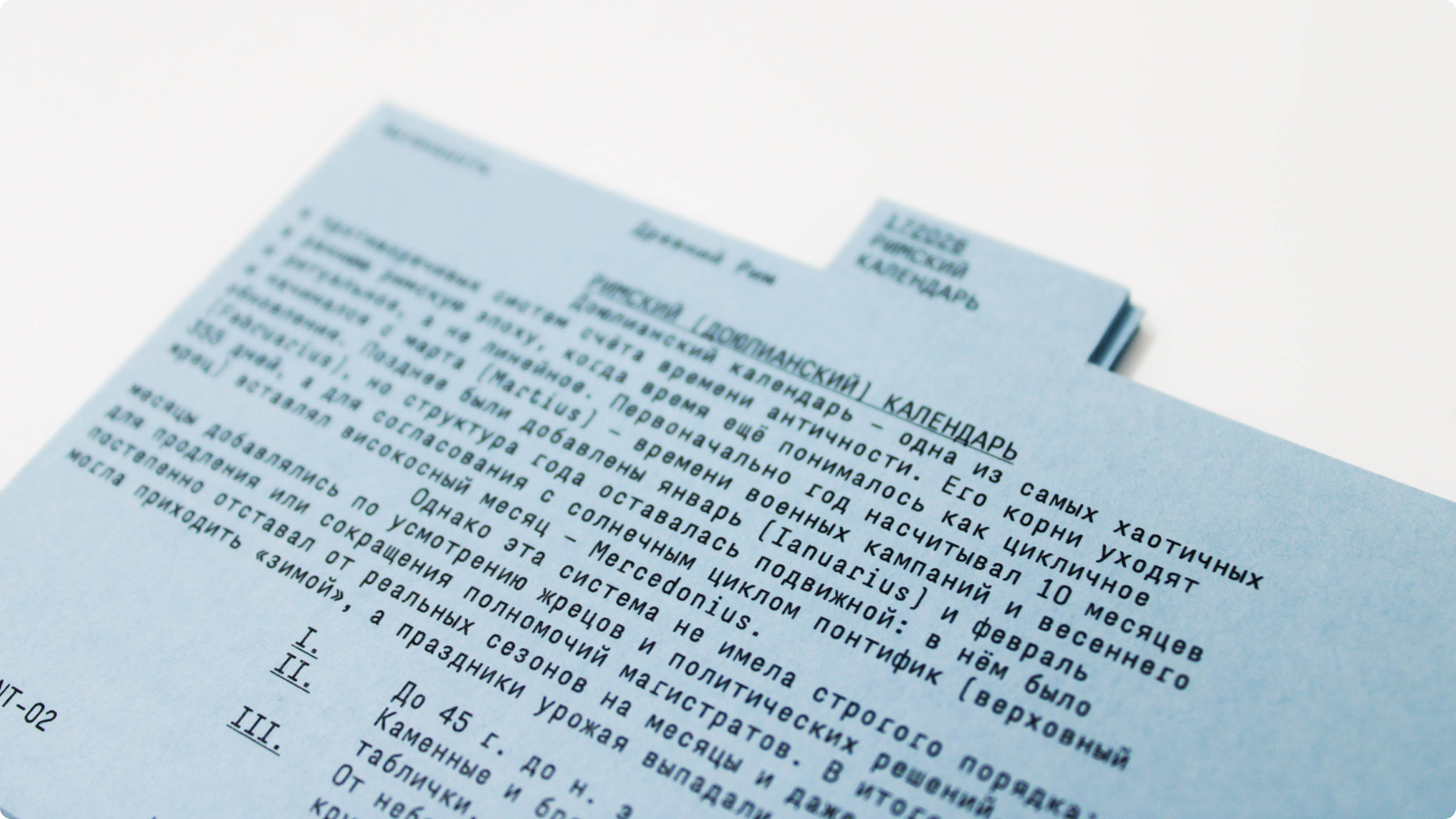 Антикалендарь — Изображение №10 — Графика на Dprofile