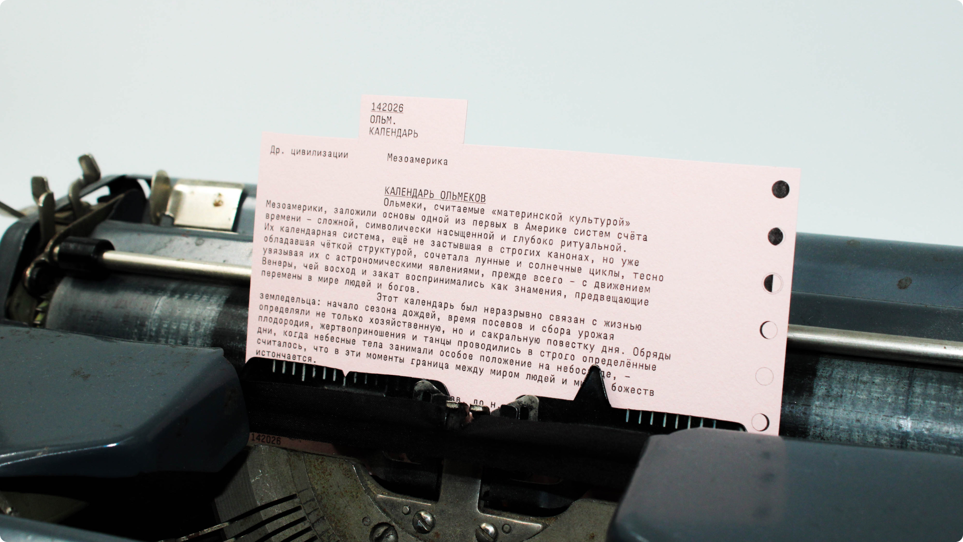 Антикалендарь — Изображение №5 — Графика на Dprofile