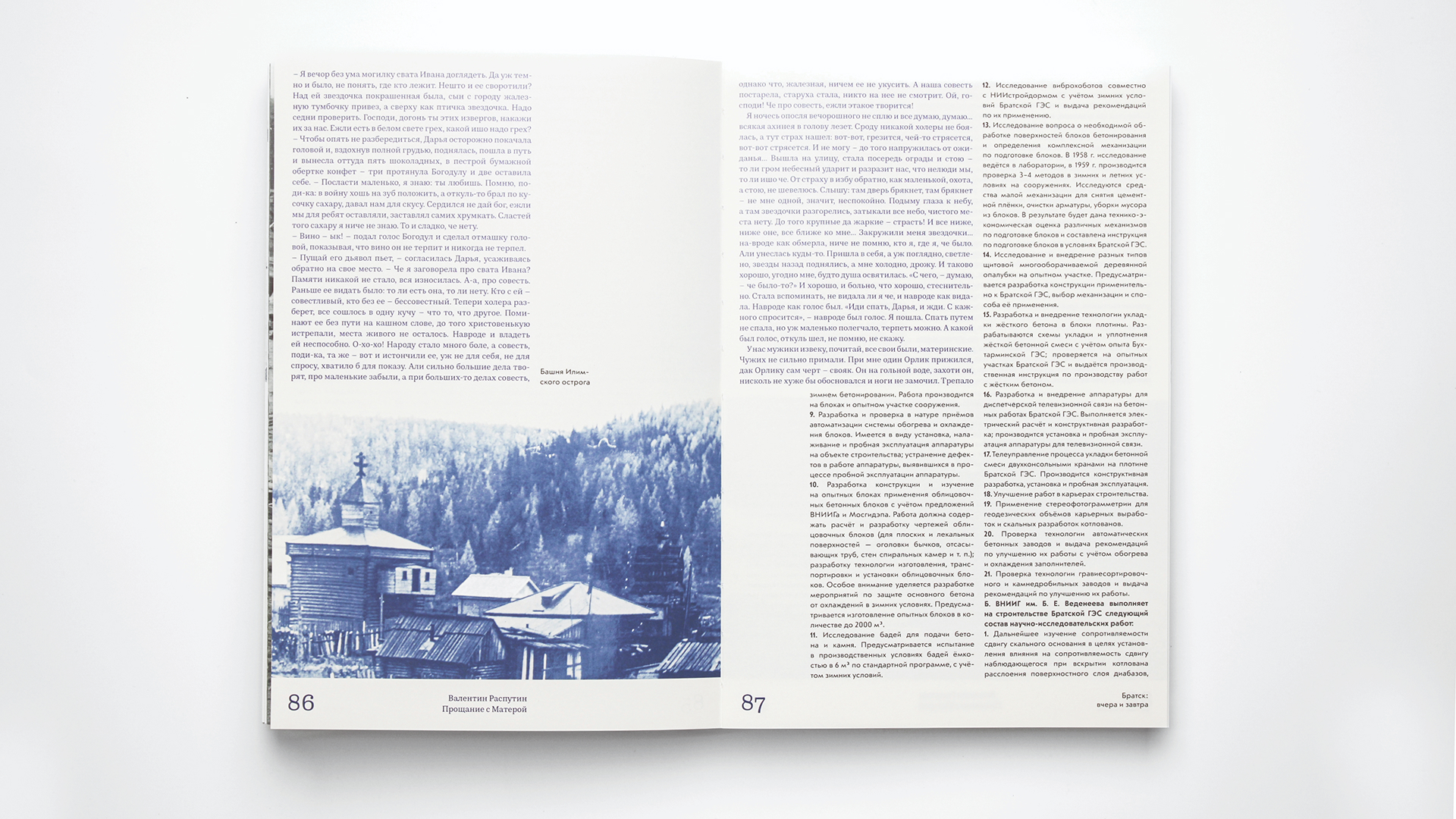 Братск: вчера и завтра — Изображение №6 — Графика на Dprofile