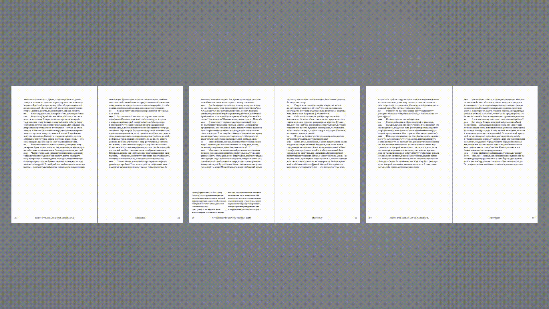 Сцены последнего дня на Земле — Изображение №7 — Графика на Dprofile