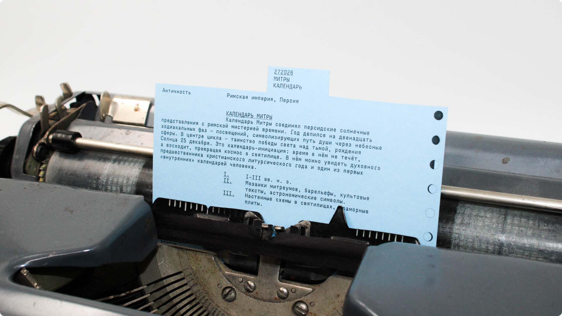 Антикалендарь — Изображение №8 — Графика на Dprofile