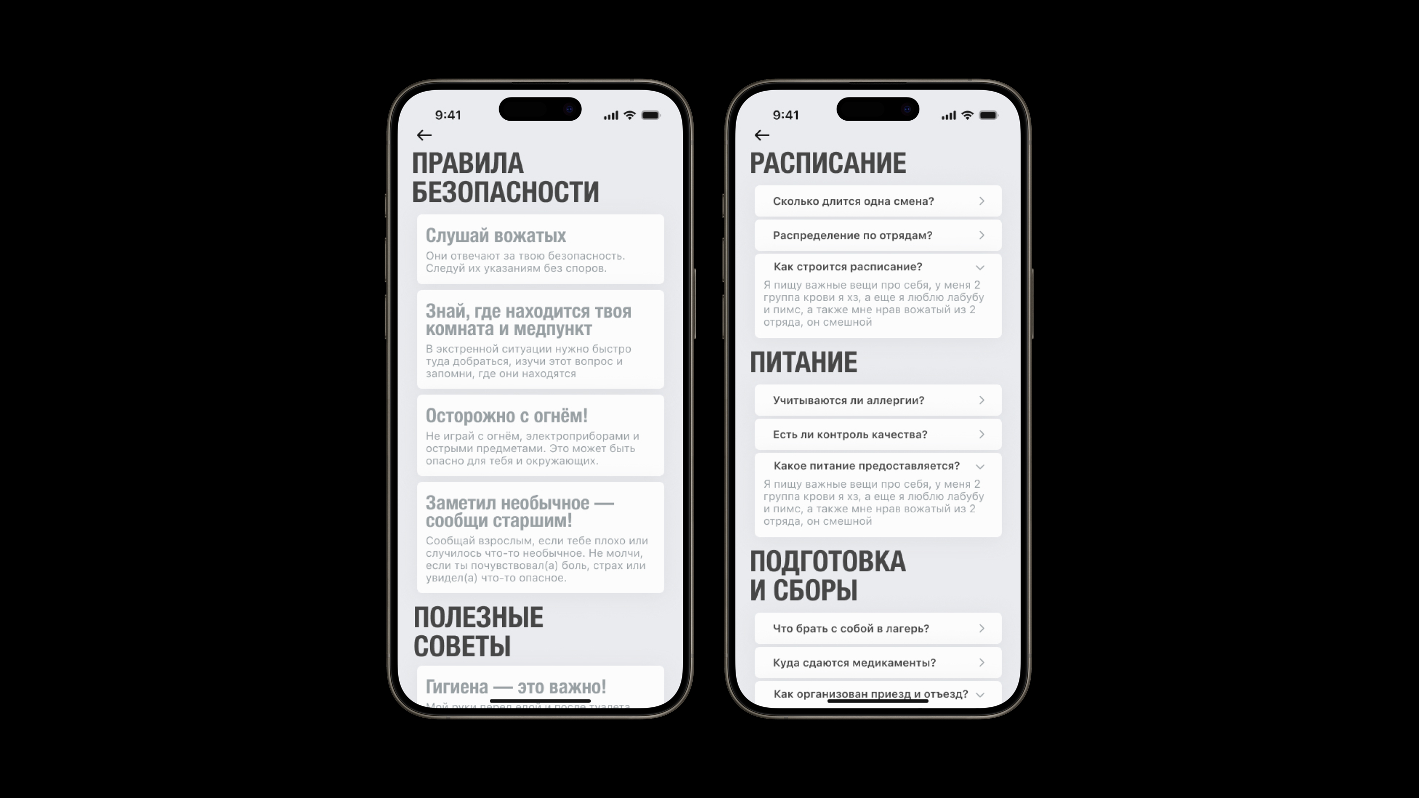 Приложение Azimut — Изображение №5 — Интерфейсы на Dprofile