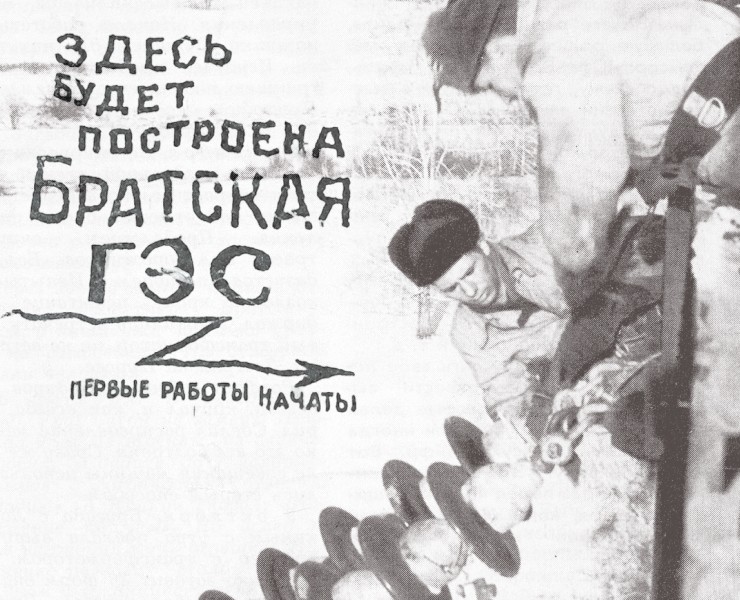 Братск: вчера и завтра на Dprofile