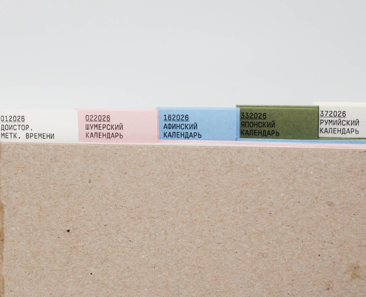 Антикалендарь — Графика на Dprofile