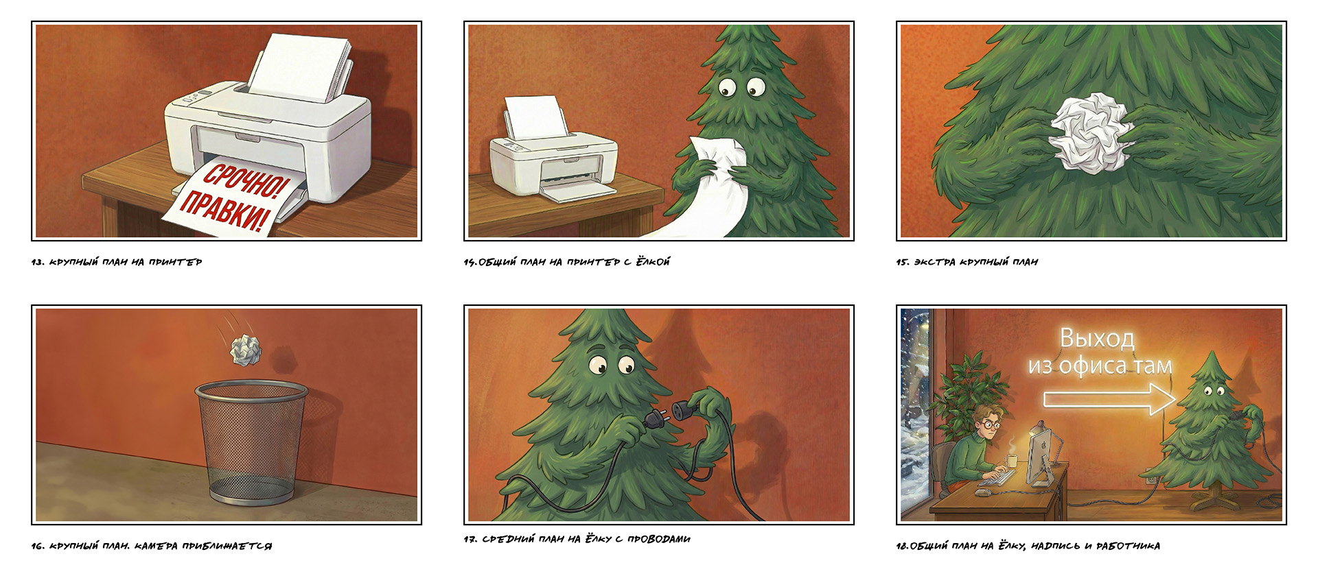 Предновогодний анимационный ролик — Изображение №6 — Иллюстрация, Анимация на Dprofile