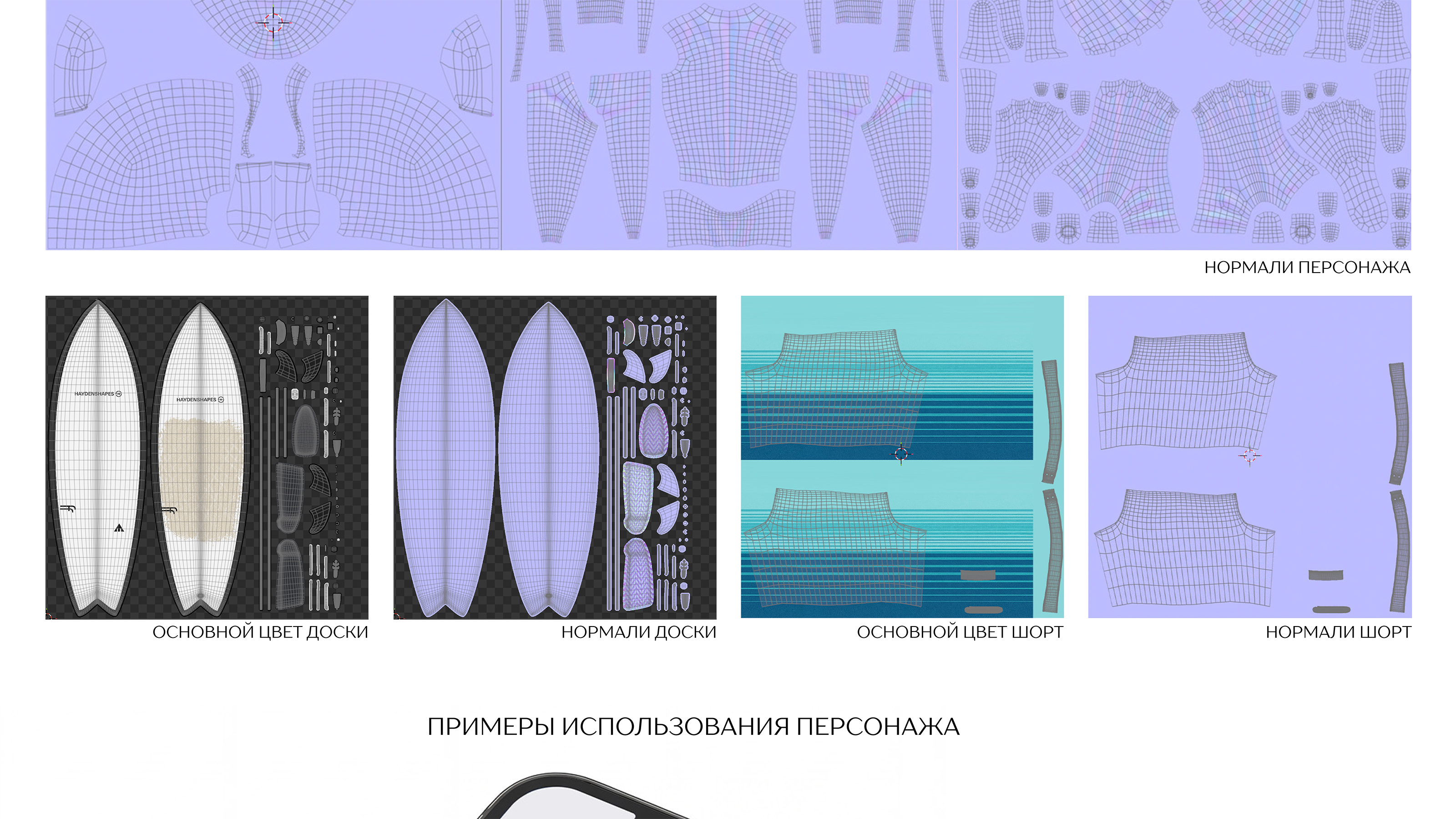 Маскот Сёрфер — Изображение №12 — Иллюстрация, 3D на Dprofile