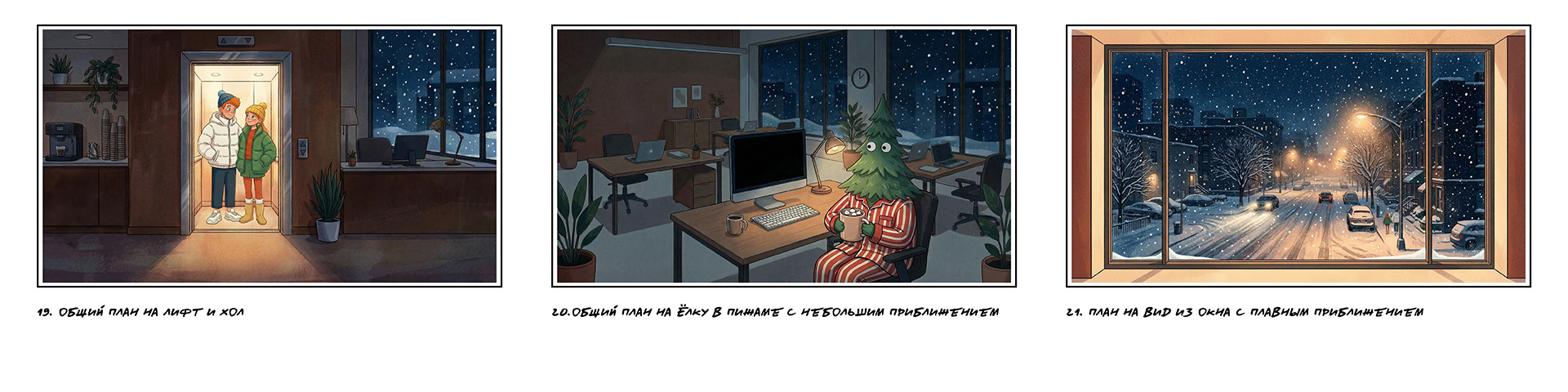 Предновогодний анимационный ролик — Изображение №7 — Иллюстрация, Анимация на Dprofile