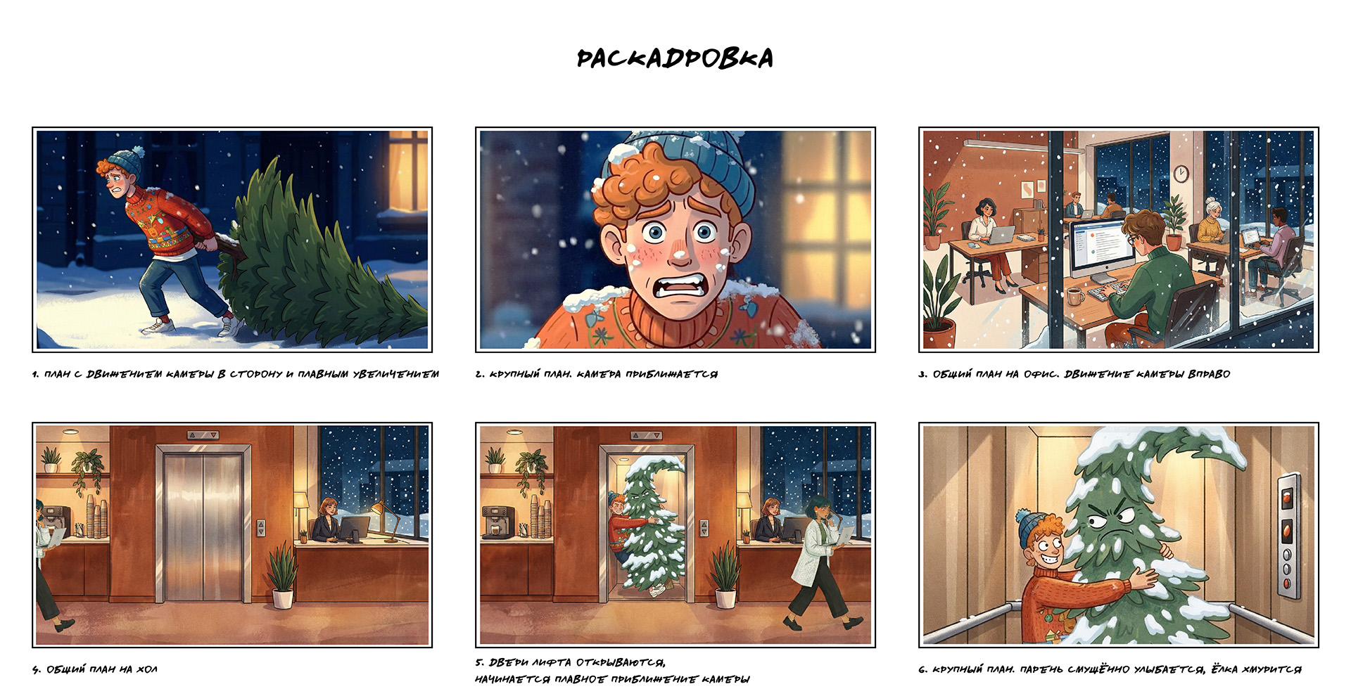 Предновогодний анимационный ролик — Изображение №4 — Иллюстрация, Анимация на Dprofile