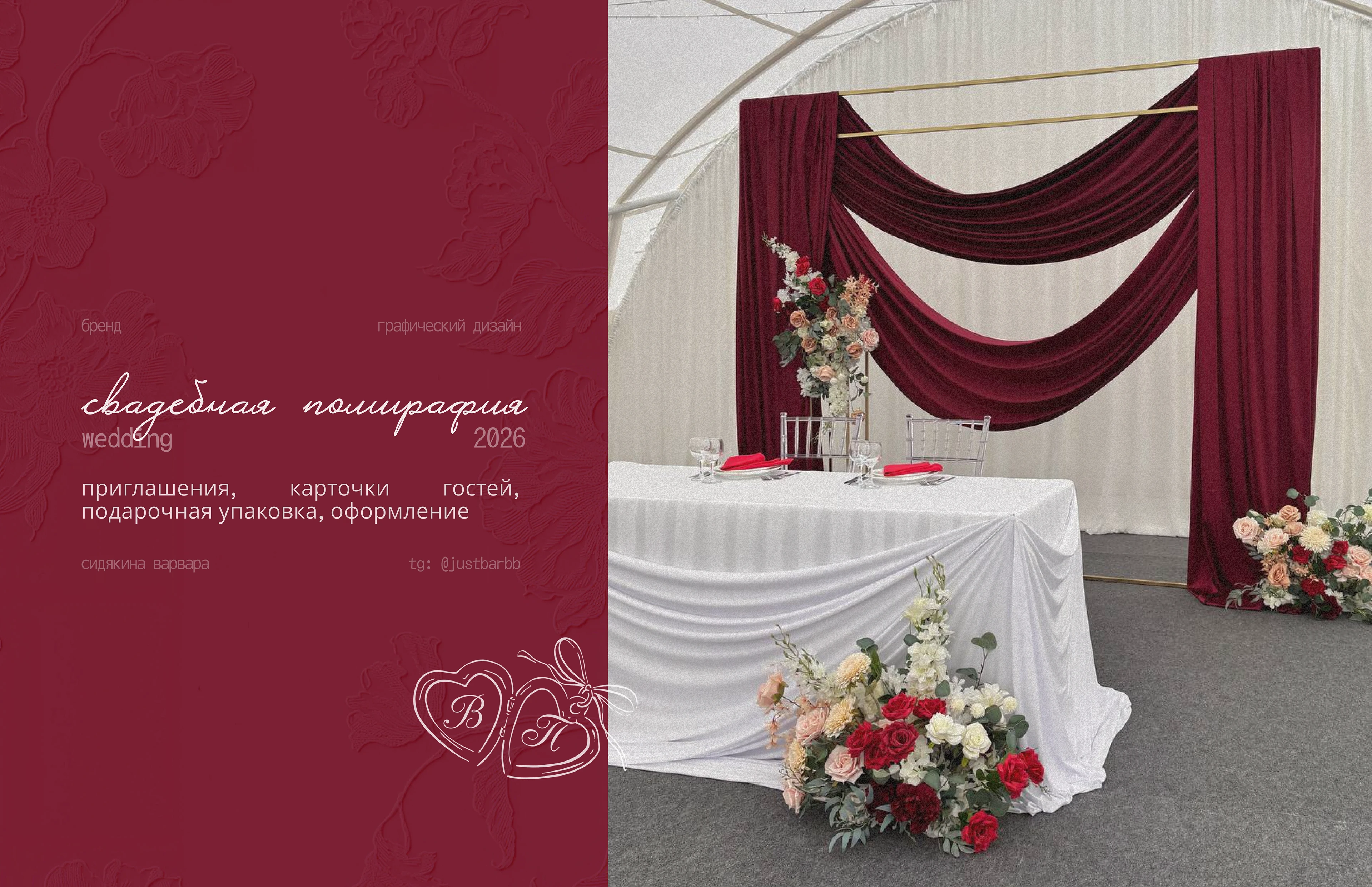 свадебная полиграфия / wedding — Изображение №1 — Иллюстрация, Графика на Dprofile