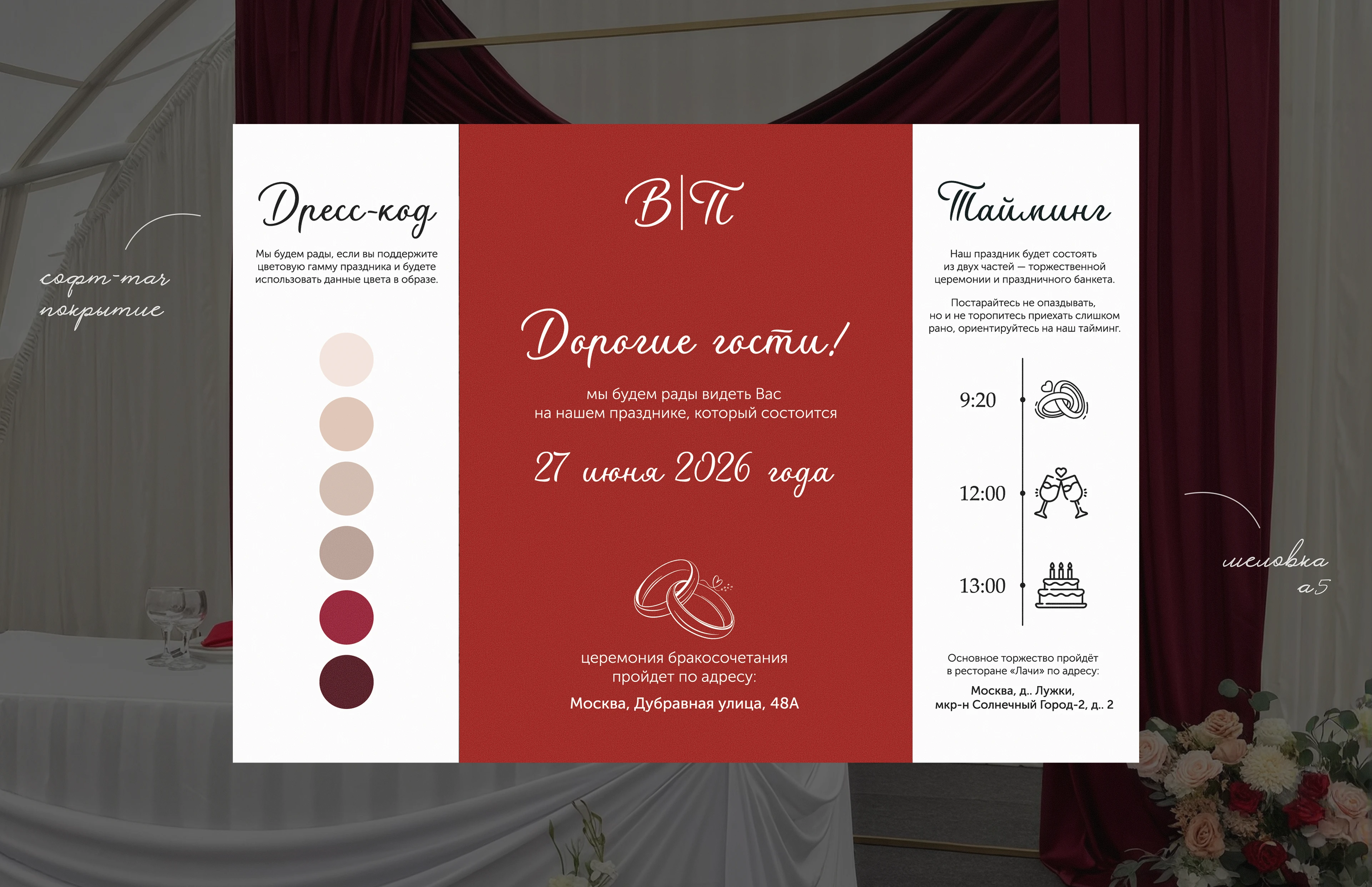 свадебная полиграфия / wedding — Изображение №4 — Иллюстрация, Графика на Dprofile