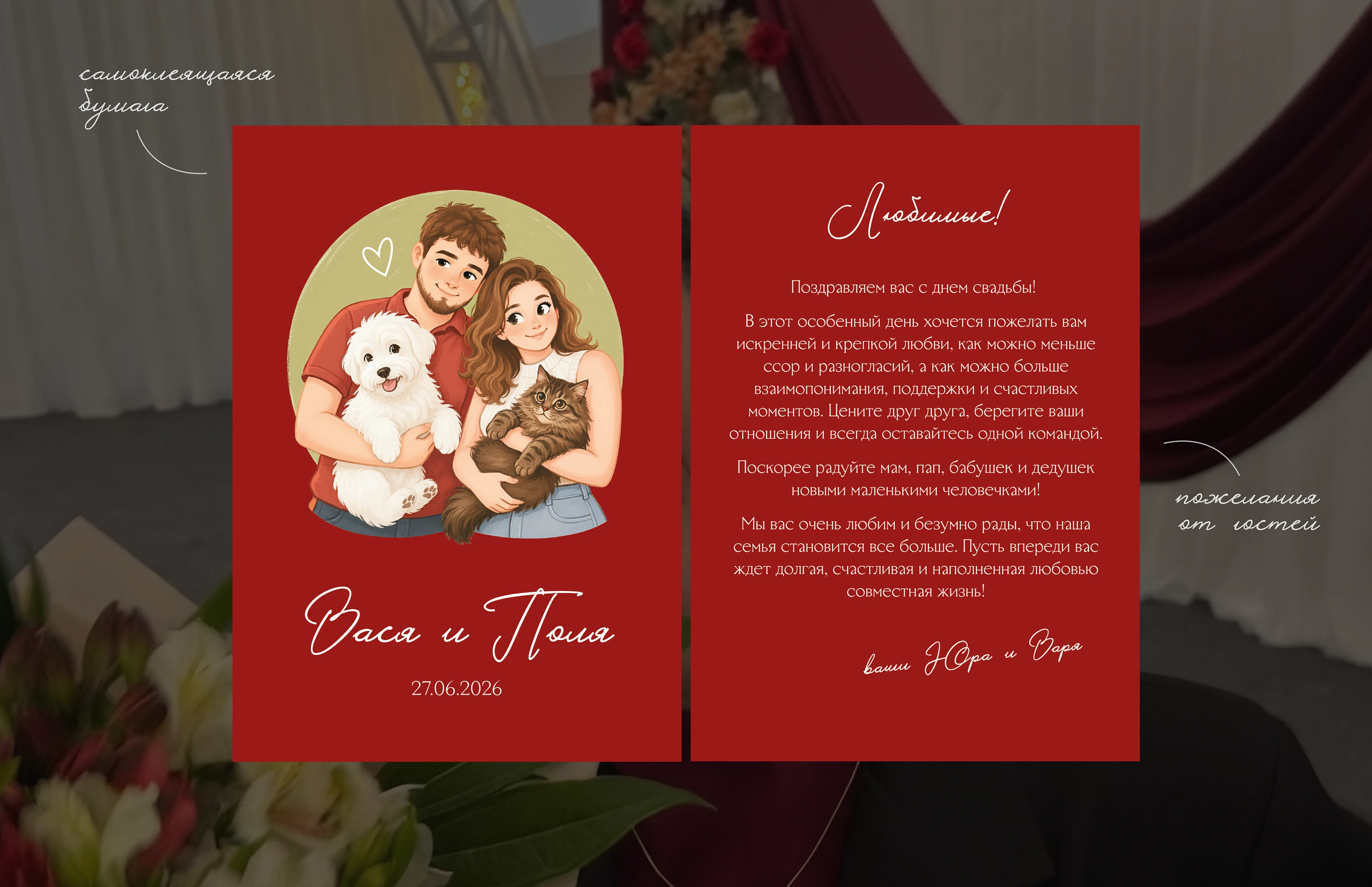 свадебная полиграфия / wedding — Изображение №8 — Иллюстрация, Графика на Dprofile