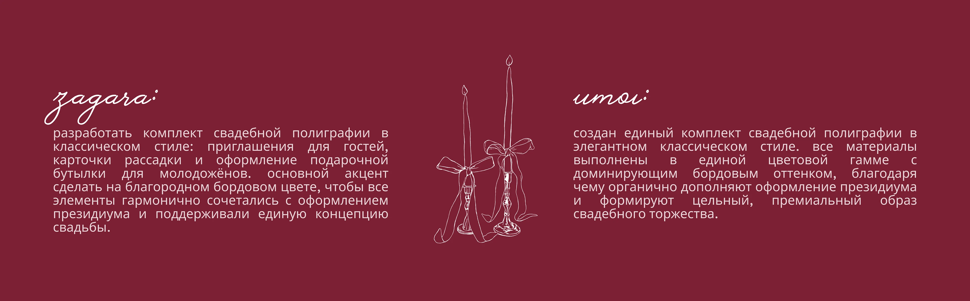 свадебная полиграфия / wedding — Изображение №2 — Иллюстрация, Графика на Dprofile