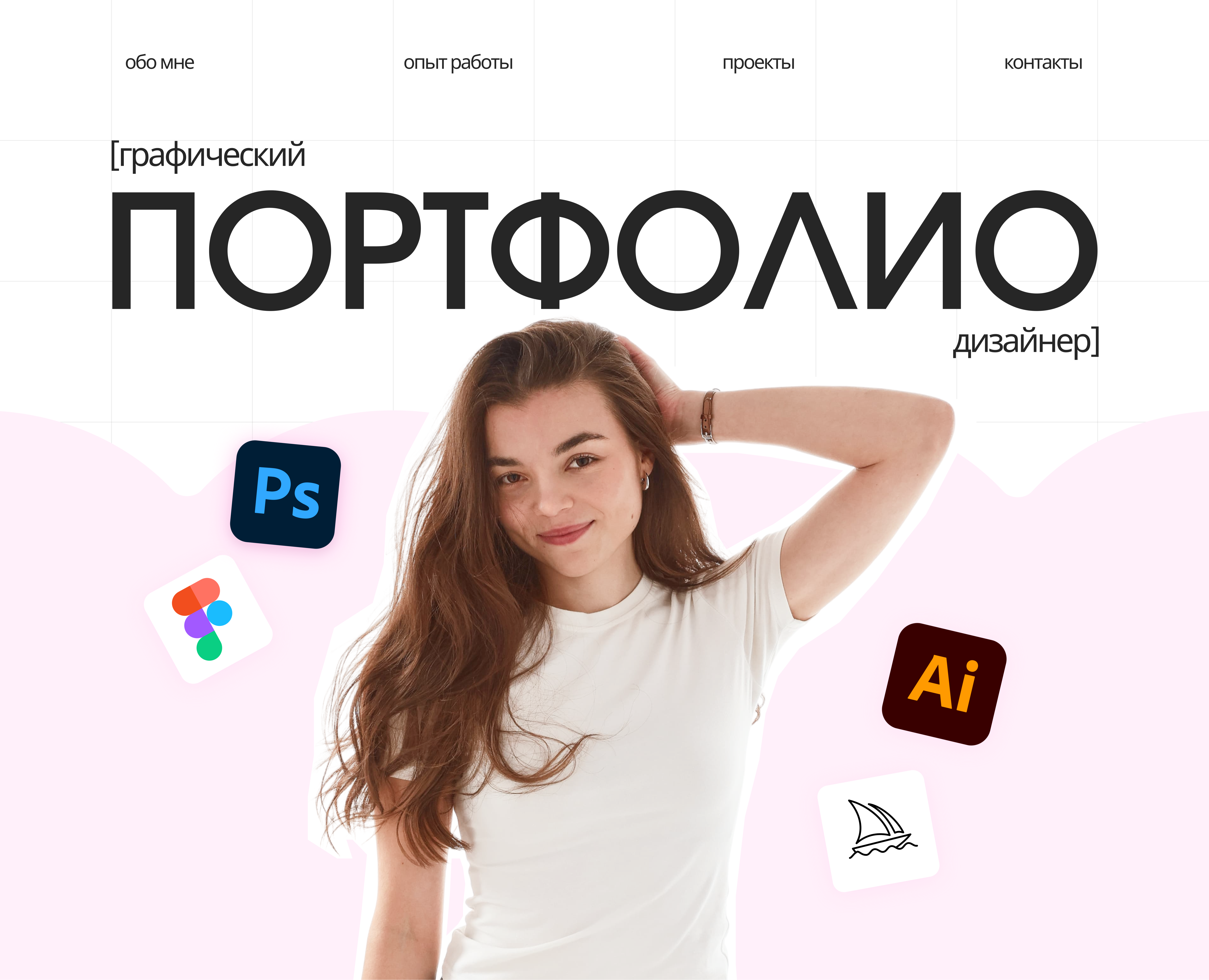 портфолио 2026 — Брендинг, Графика на Dprofile