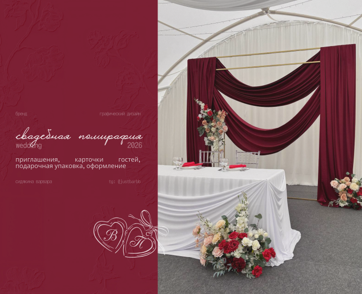 свадебная полиграфия / wedding — Иллюстрация, Графика на Dprofile