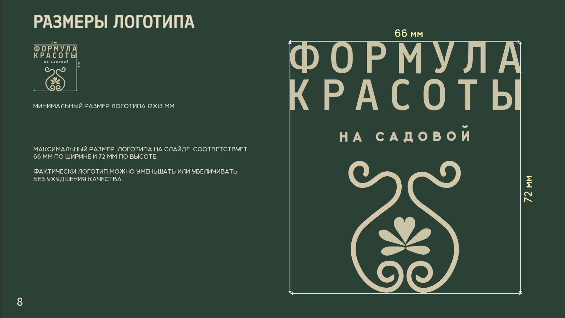 Брендбук салона красоты — Изображение №9 — Брендинг на Dprofile