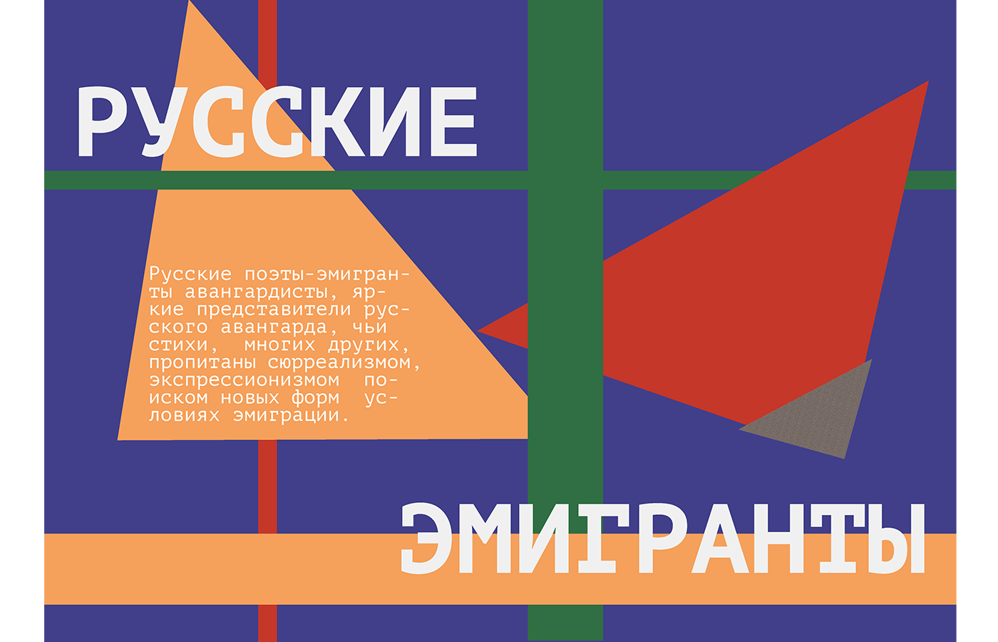 Журнал о литературе и поэзии "Амфир" — Изображение №17 — Графика на Dprofile